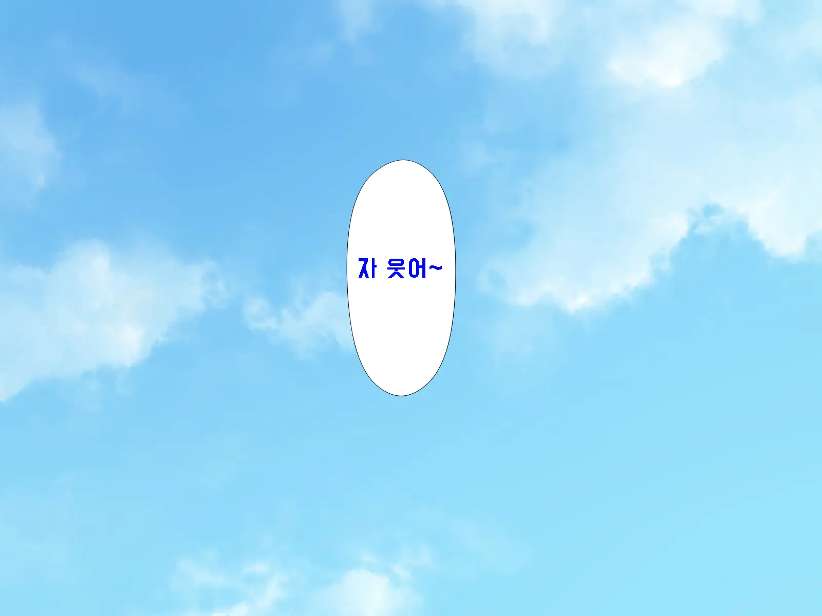 웹툰 이미지 455