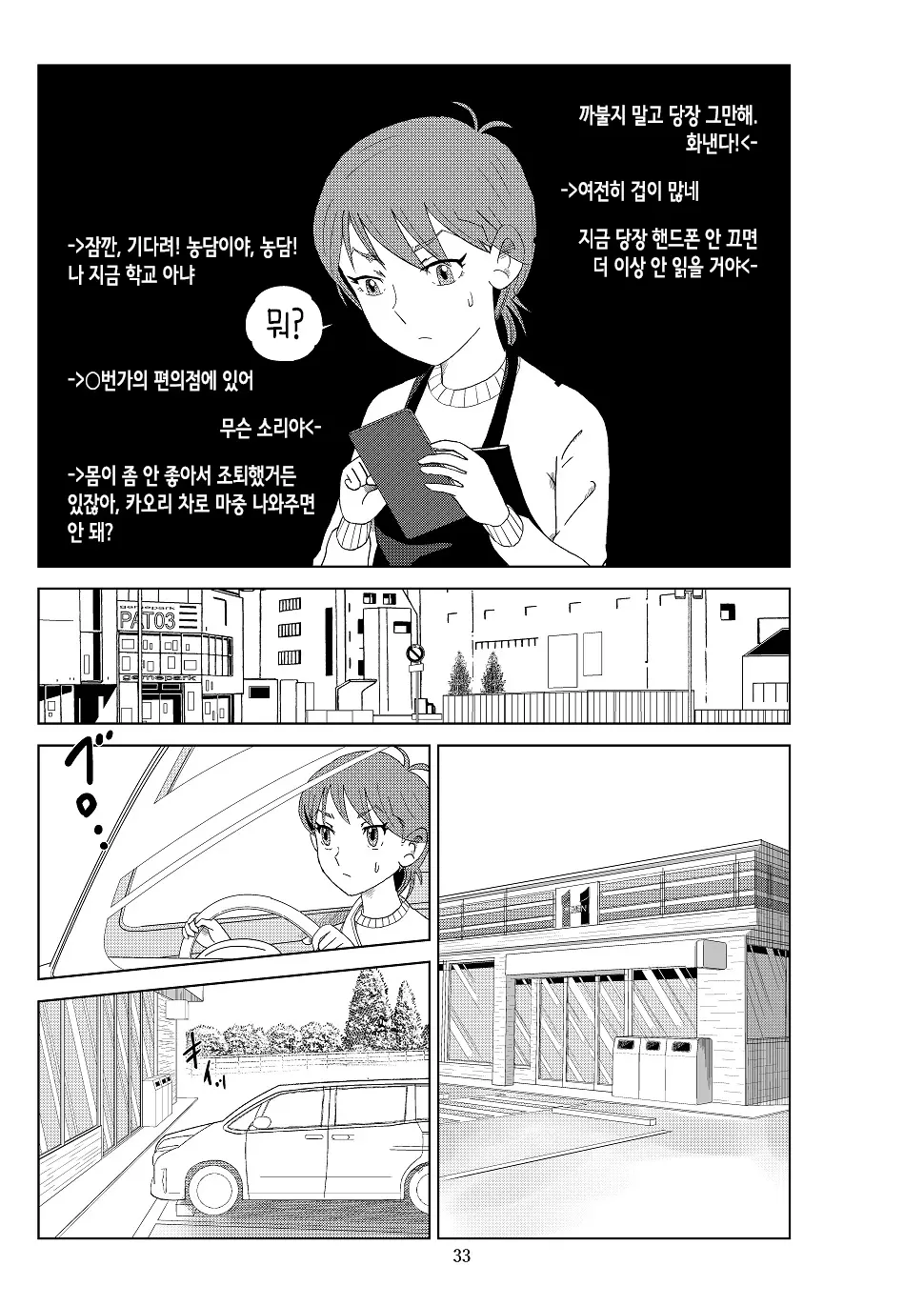 웹툰 이미지 35