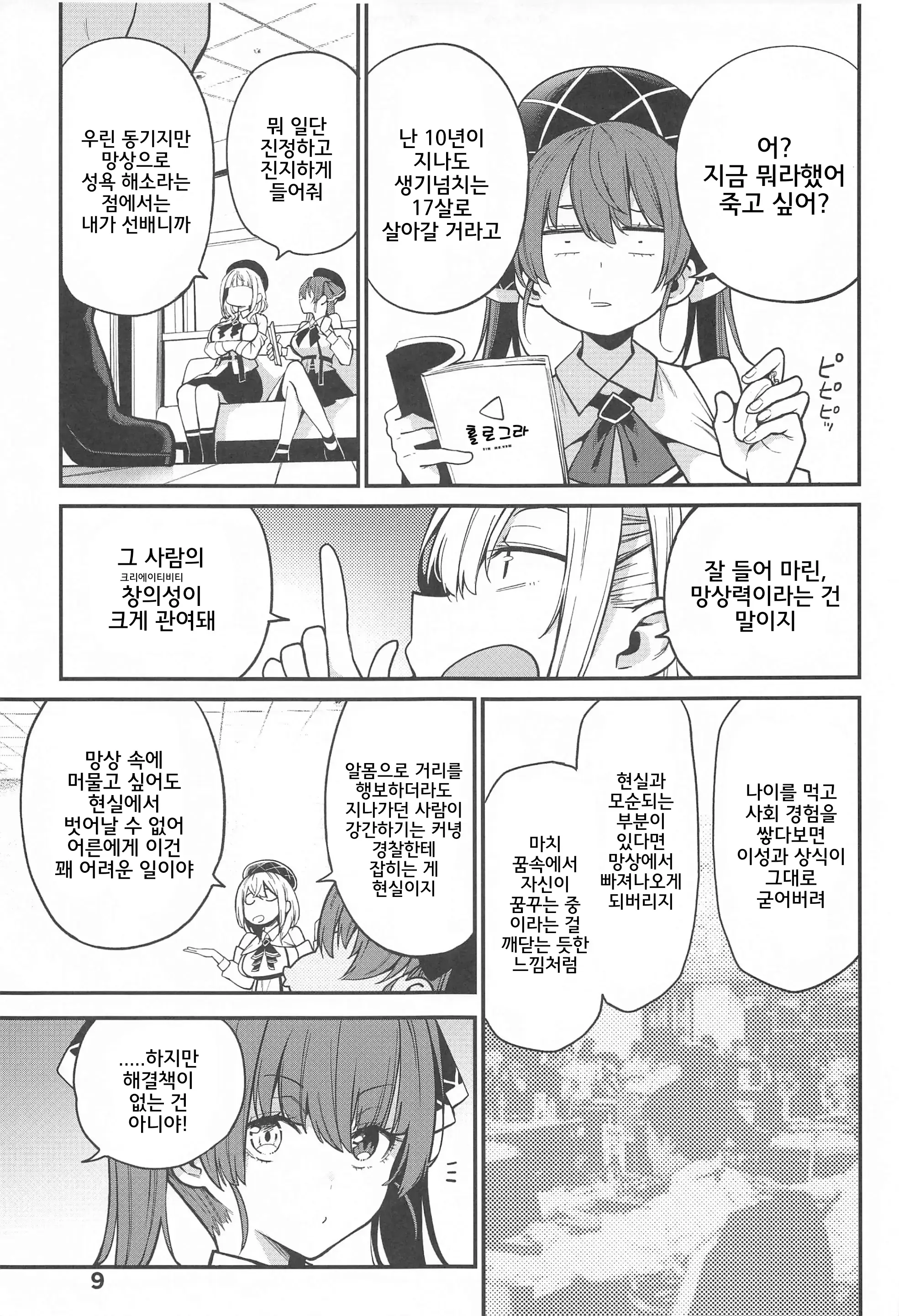 웹툰 이미지 9