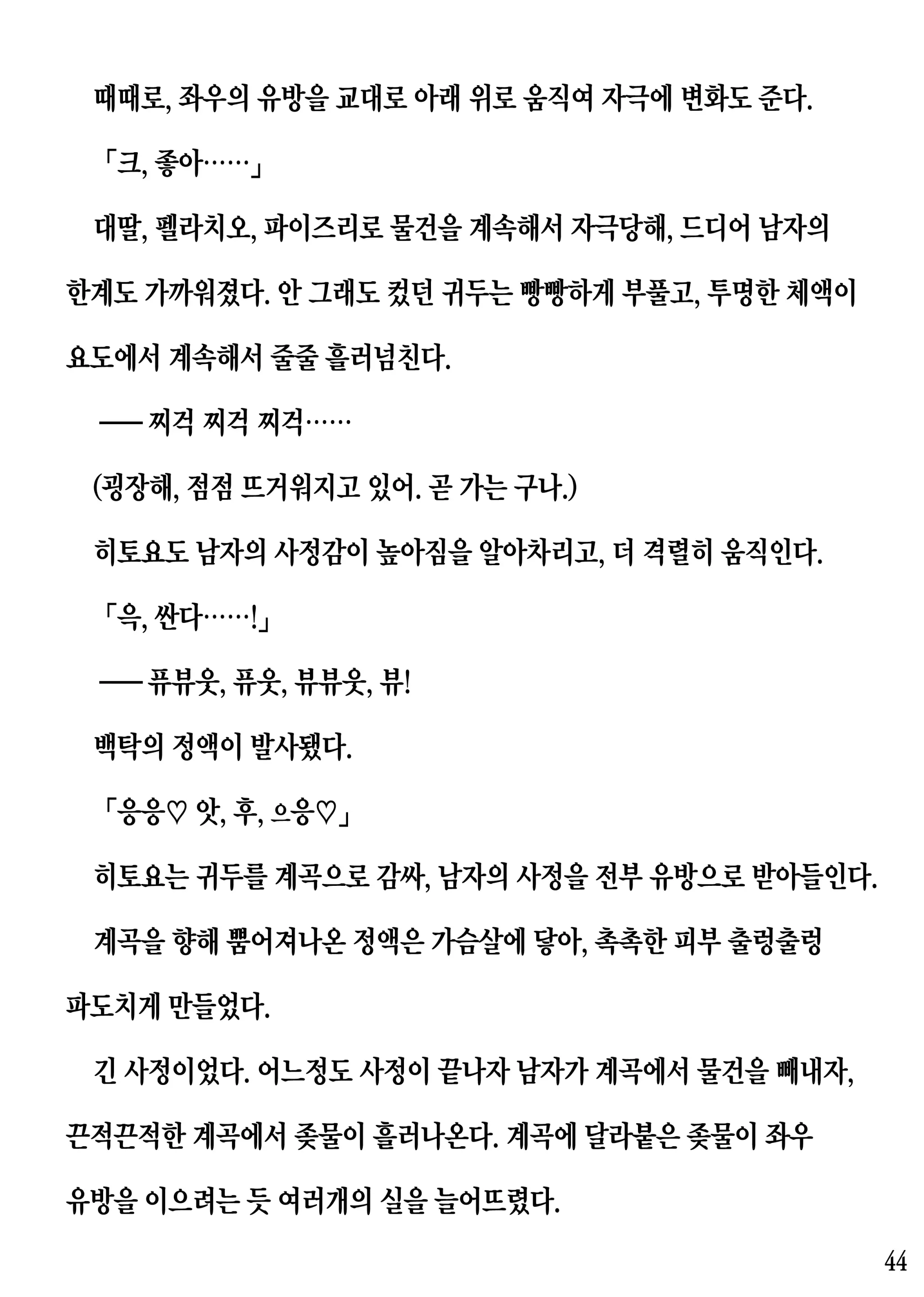 웹툰 이미지 43