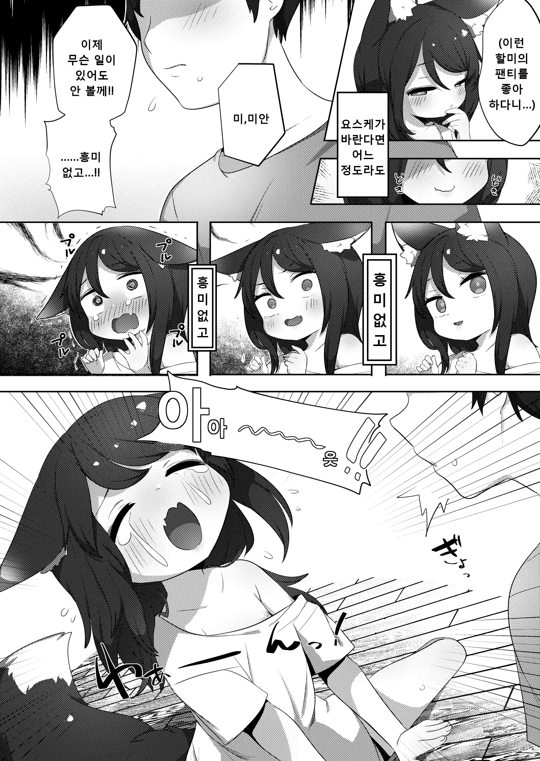 웹툰 이미지 4