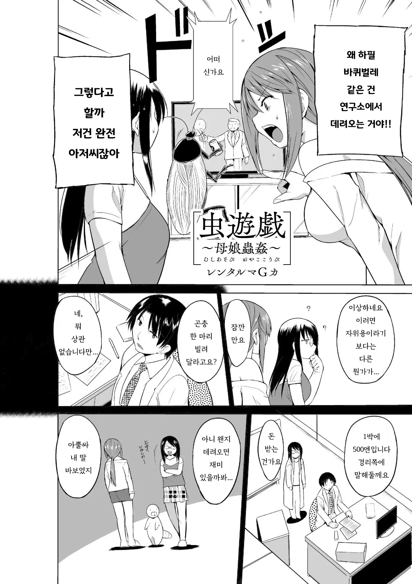 웹툰 이미지 164