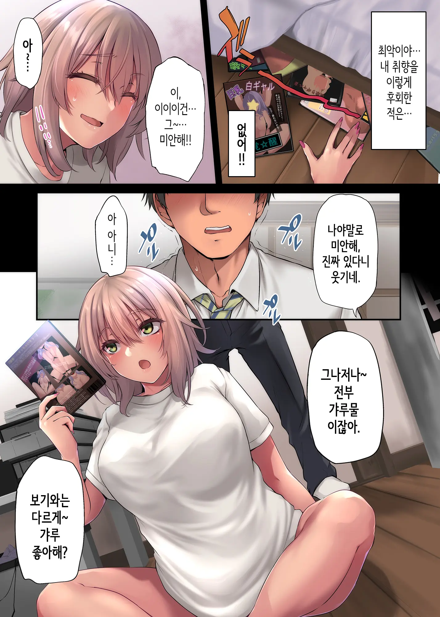 웹툰 이미지 13