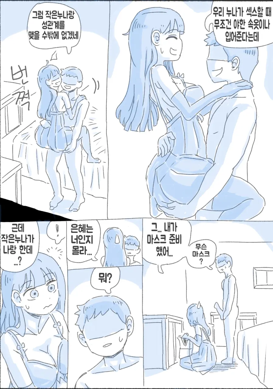 웹툰 이미지 107