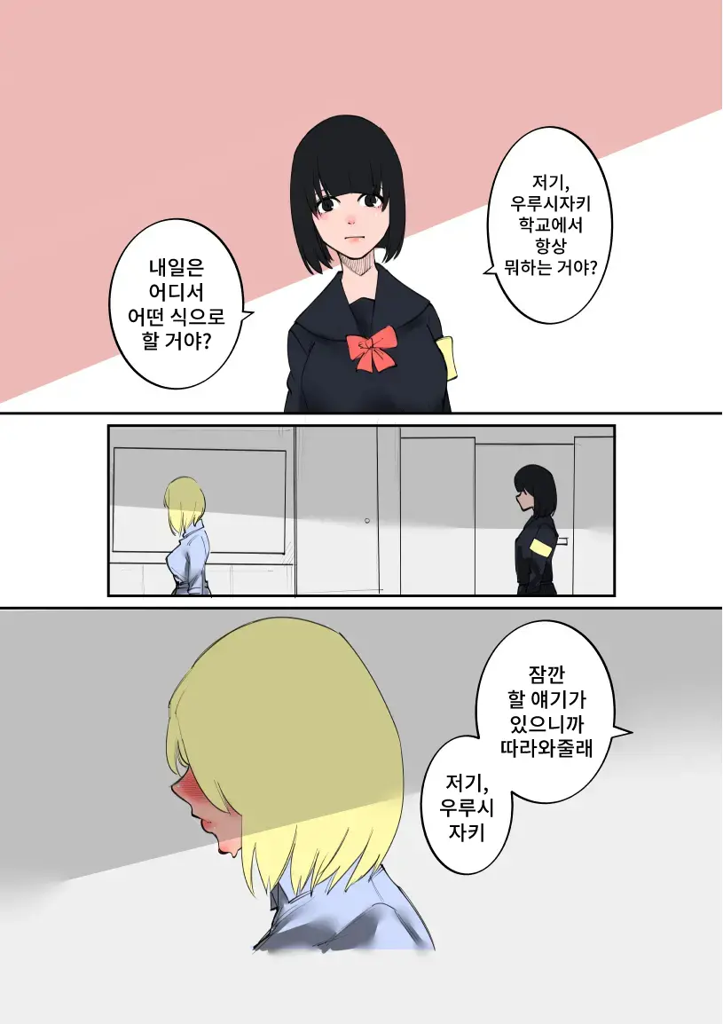 웹툰 이미지 4