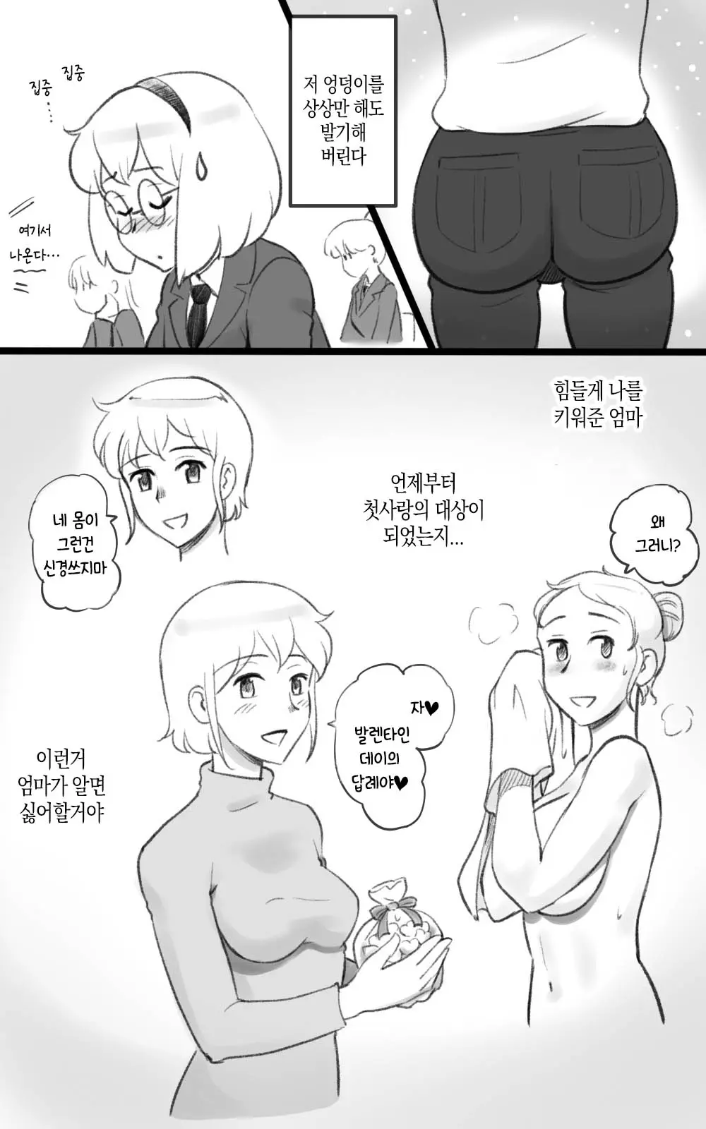 웹툰 이미지 13