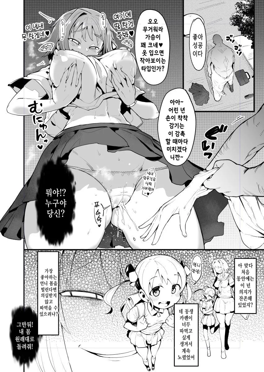 웹툰 이미지 1