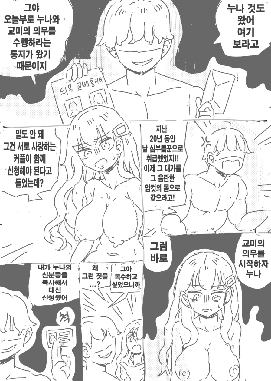 웹툰 이미지 5