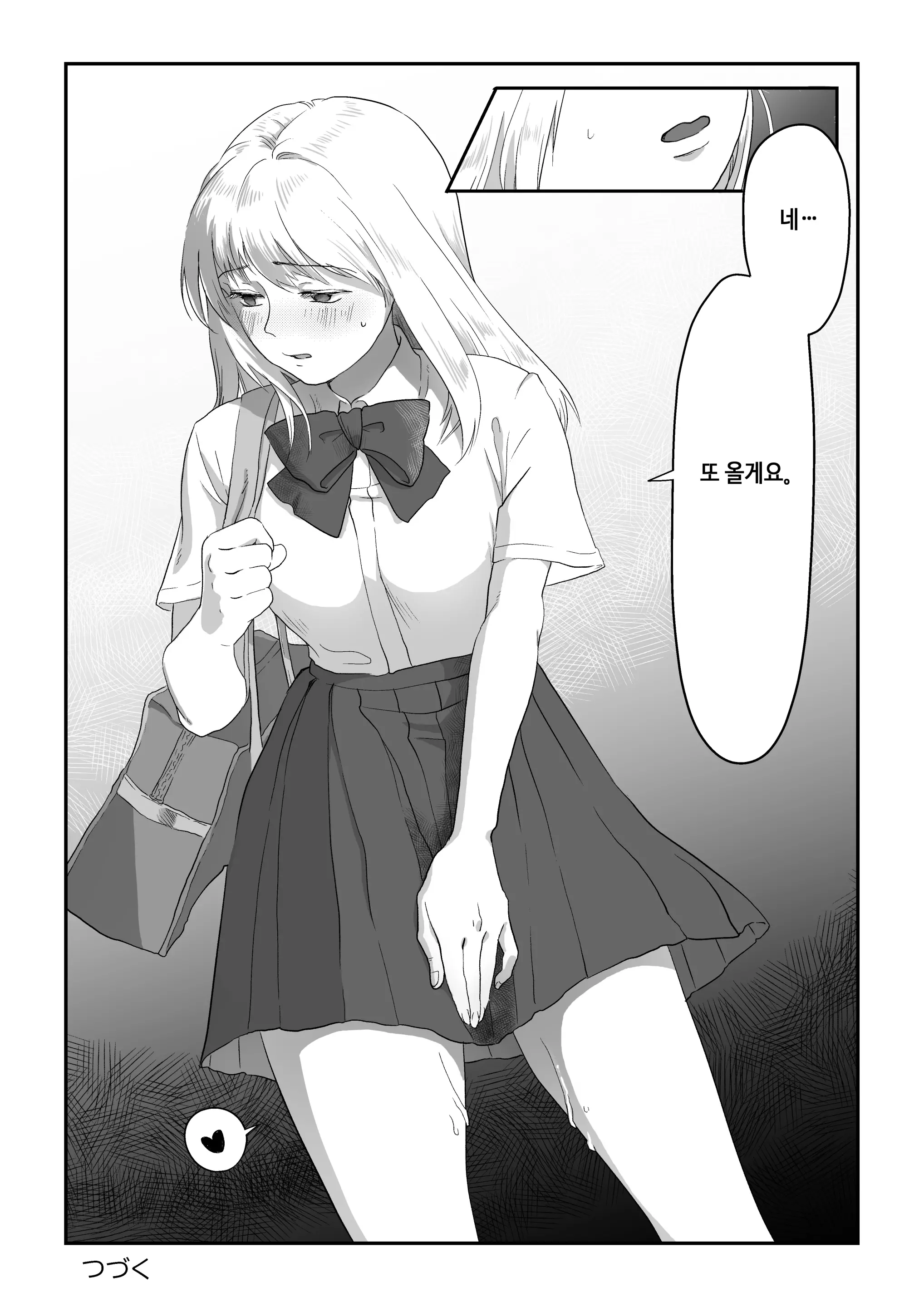 웹툰 이미지 37