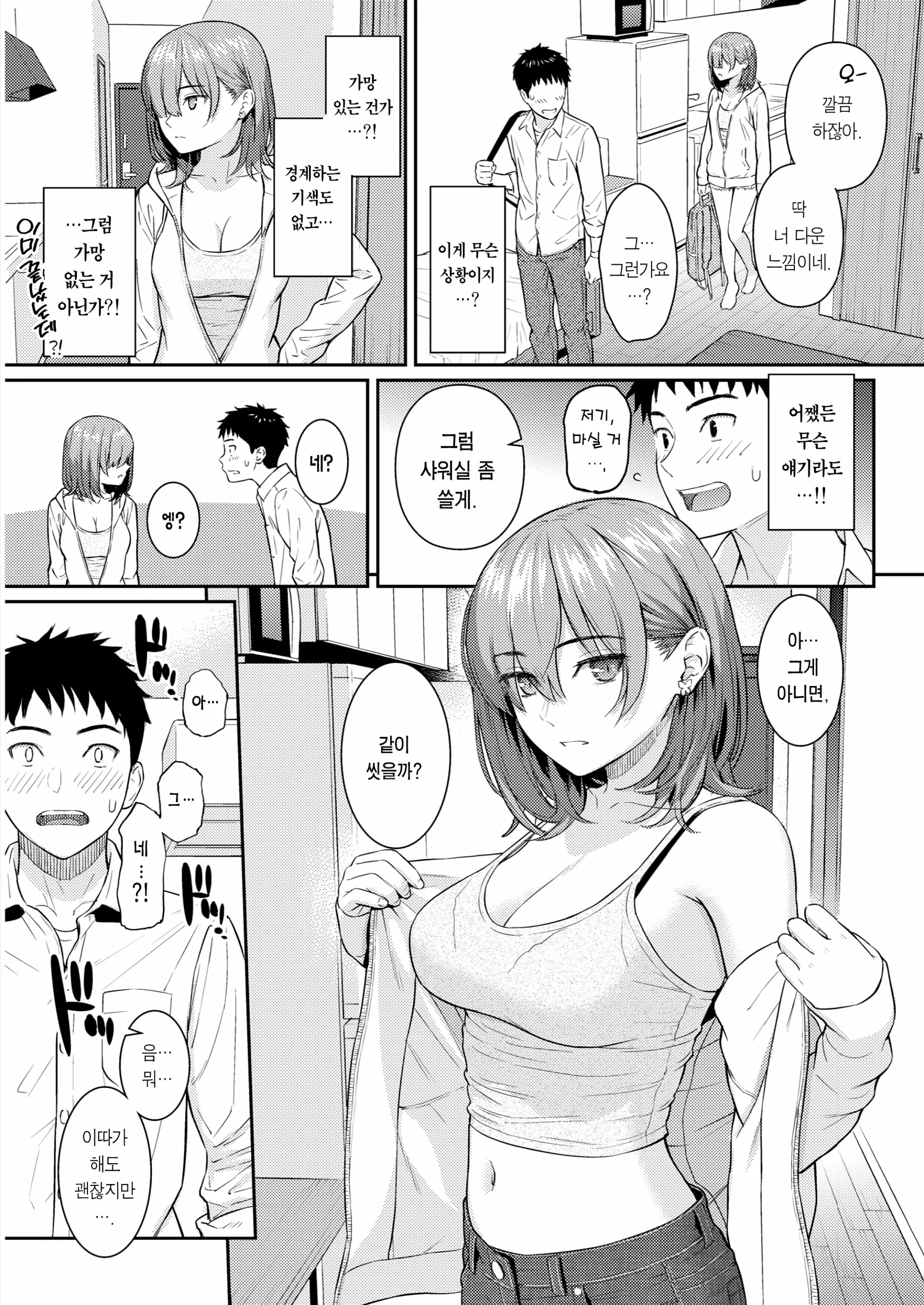 웹툰 이미지 8