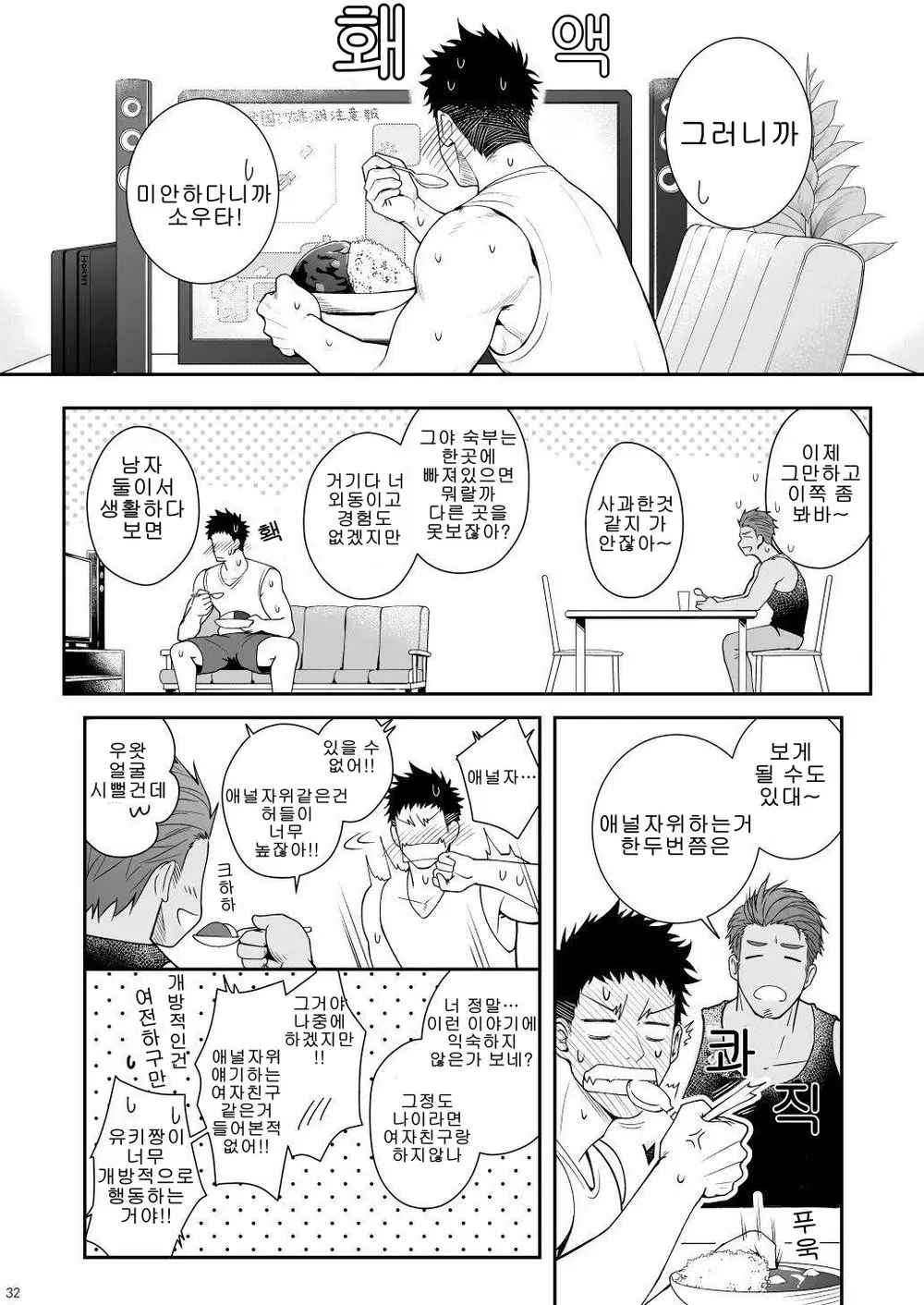 웹툰 이미지 30