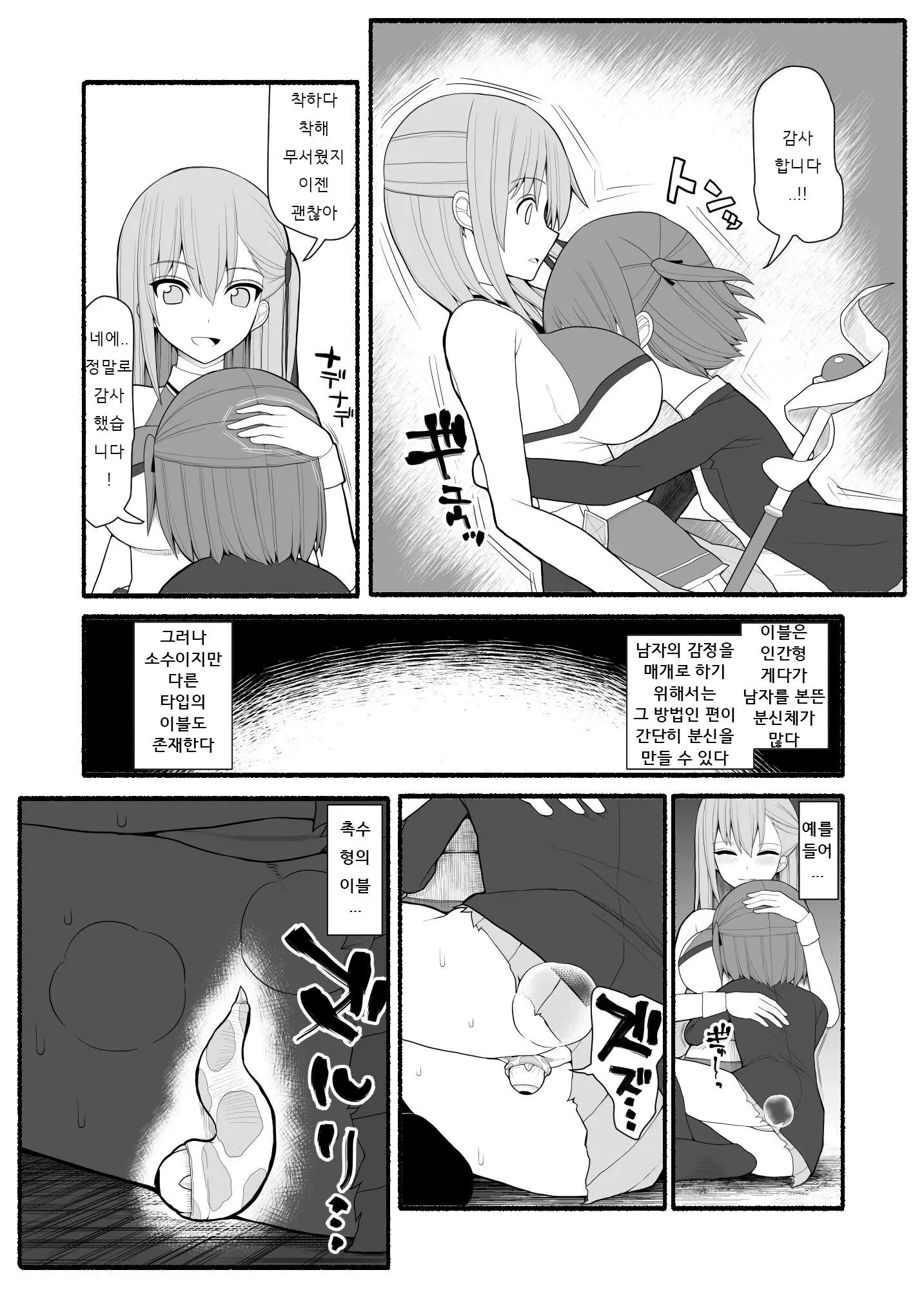 웹툰 이미지 6