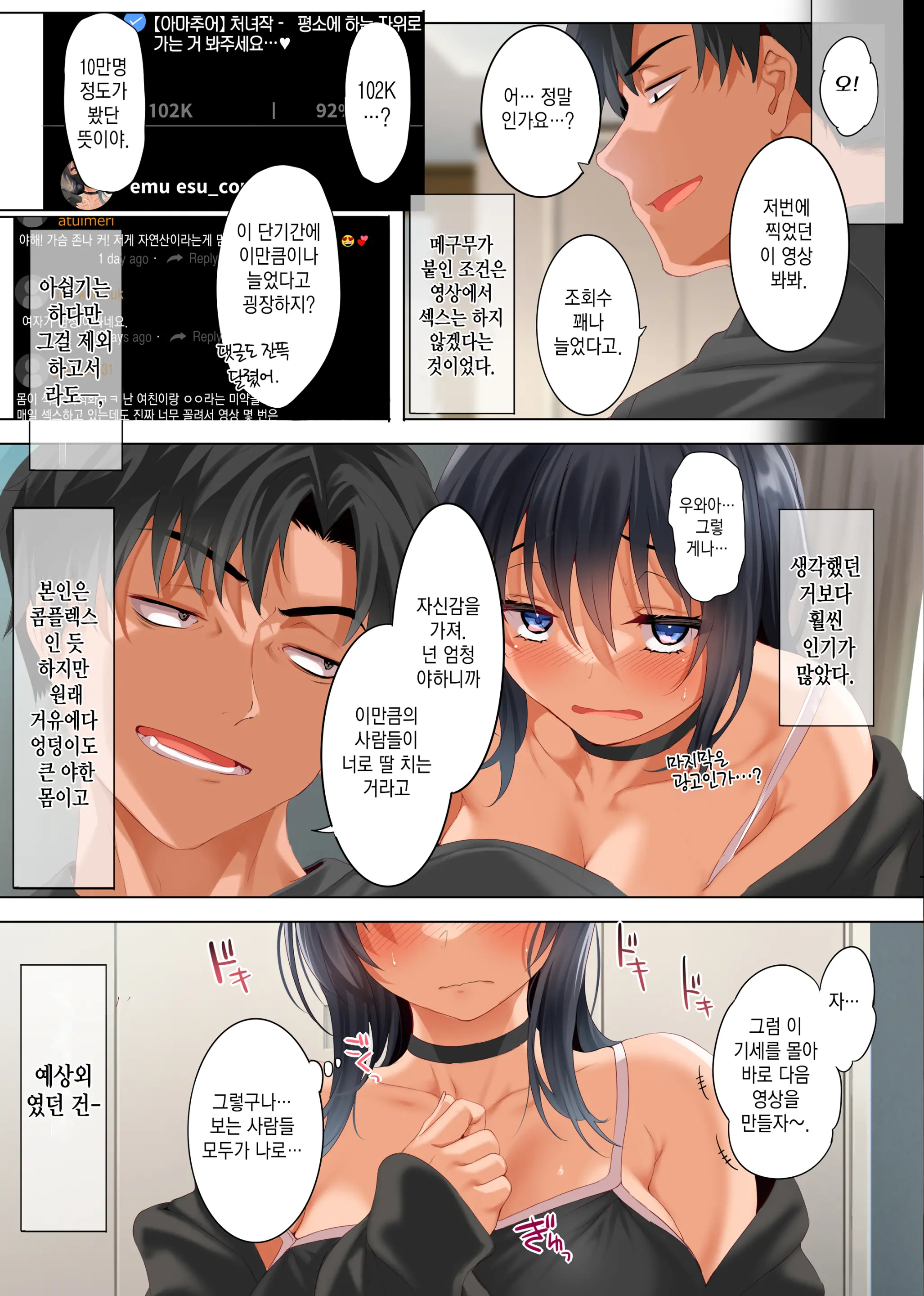 웹툰 이미지 10