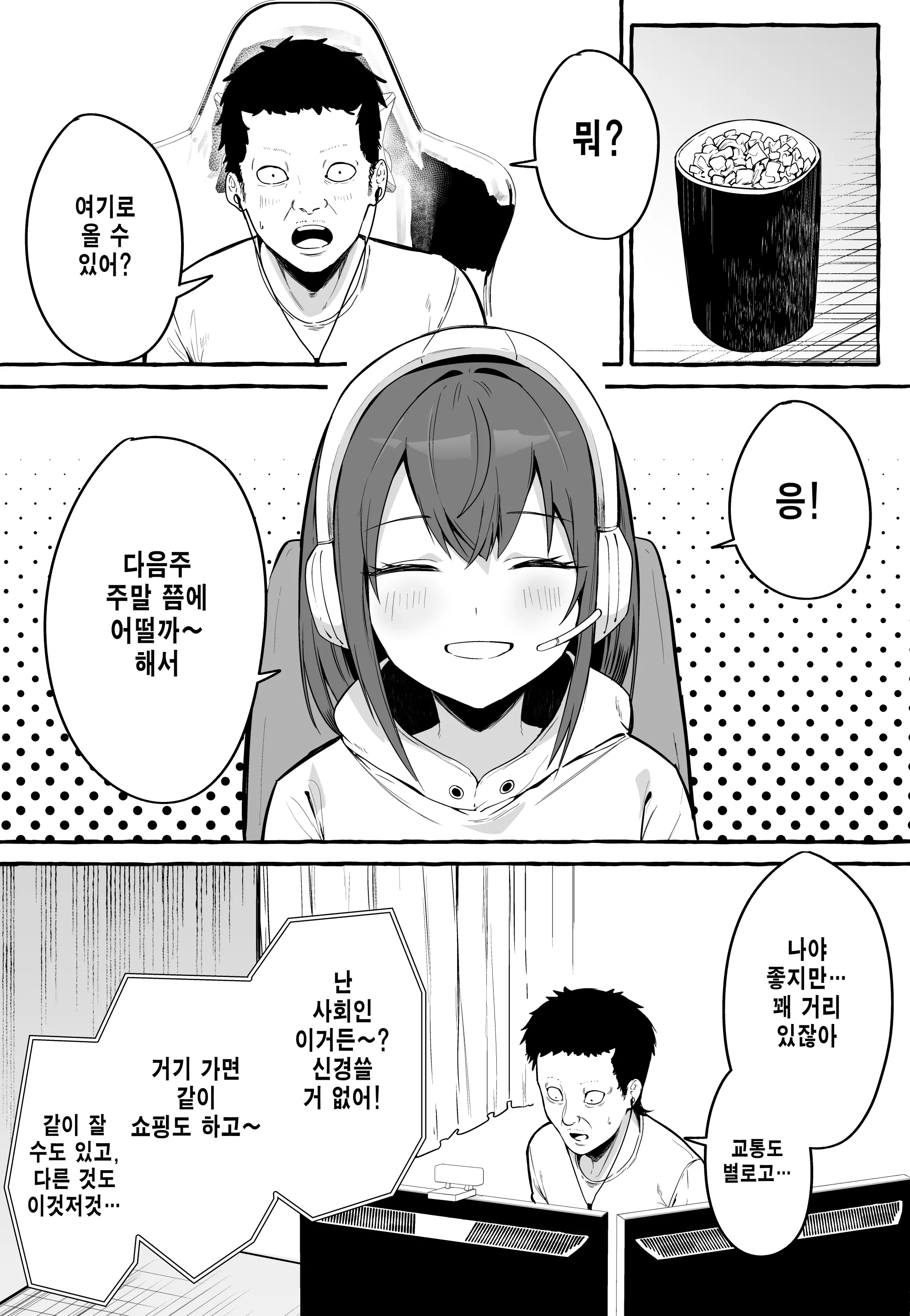 웹툰 이미지 12