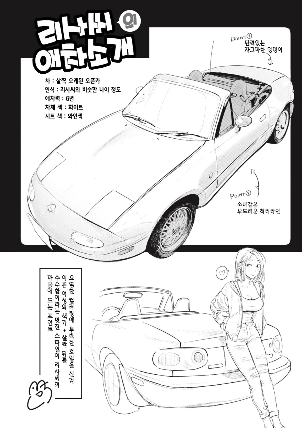 웹툰 이미지 53