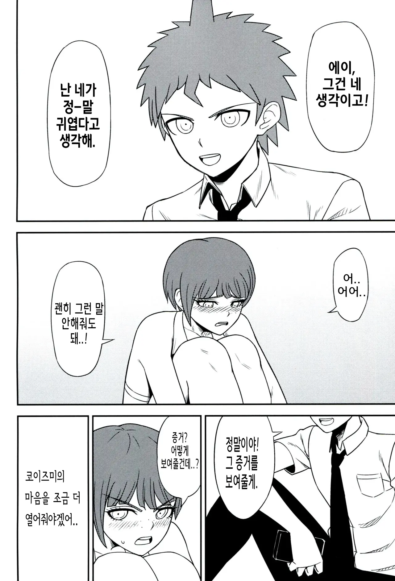 웹툰 이미지 6