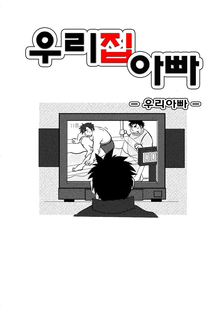 웹툰 이미지 82