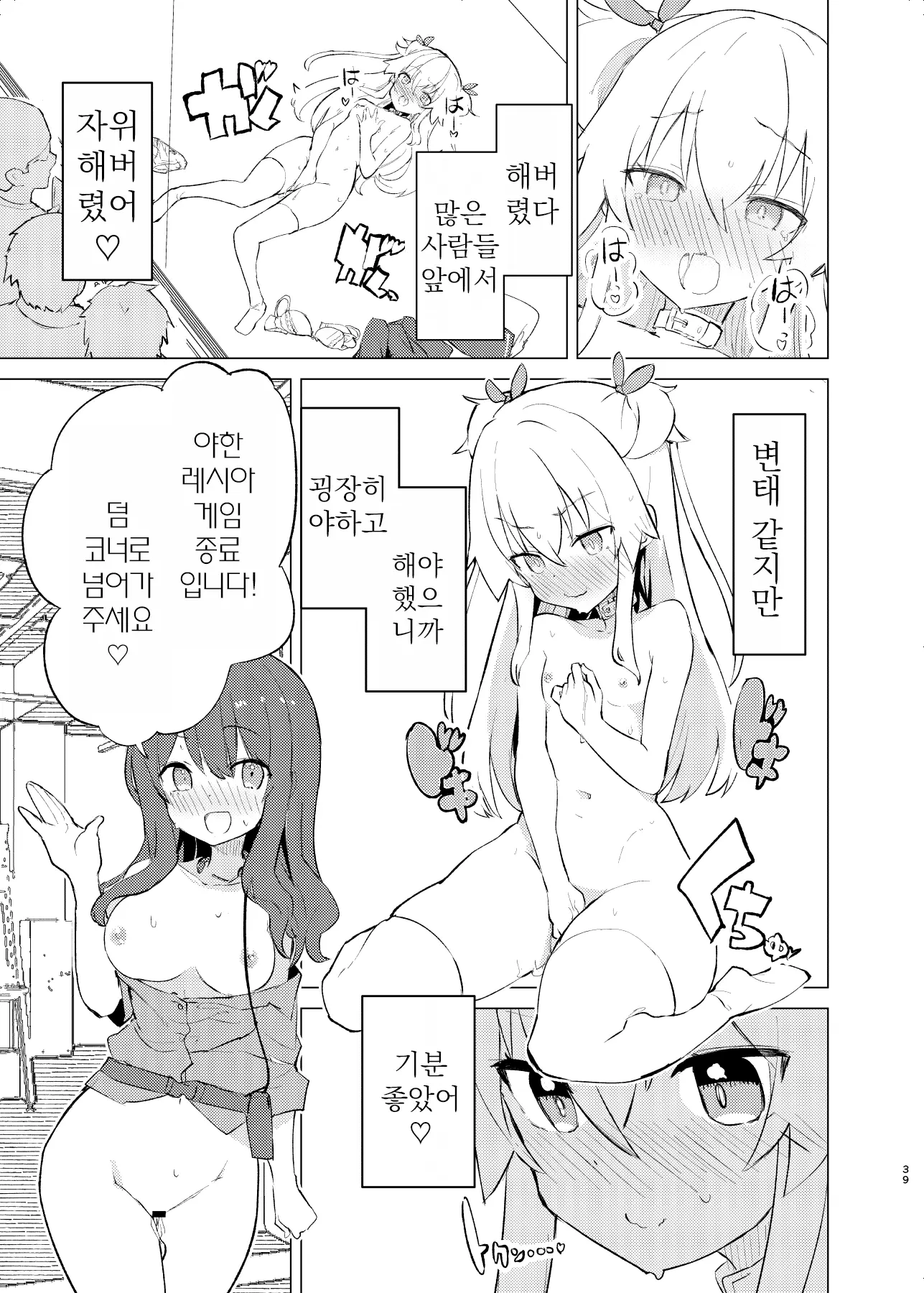 웹툰 이미지 37