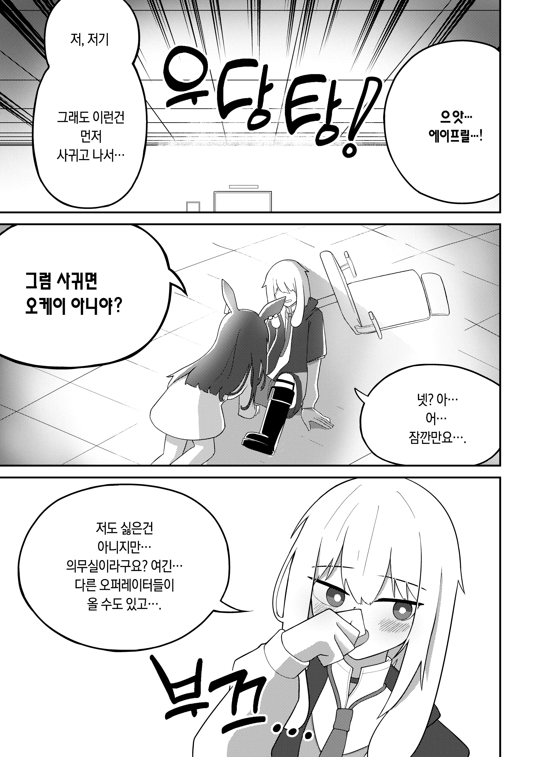 웹툰 이미지 6