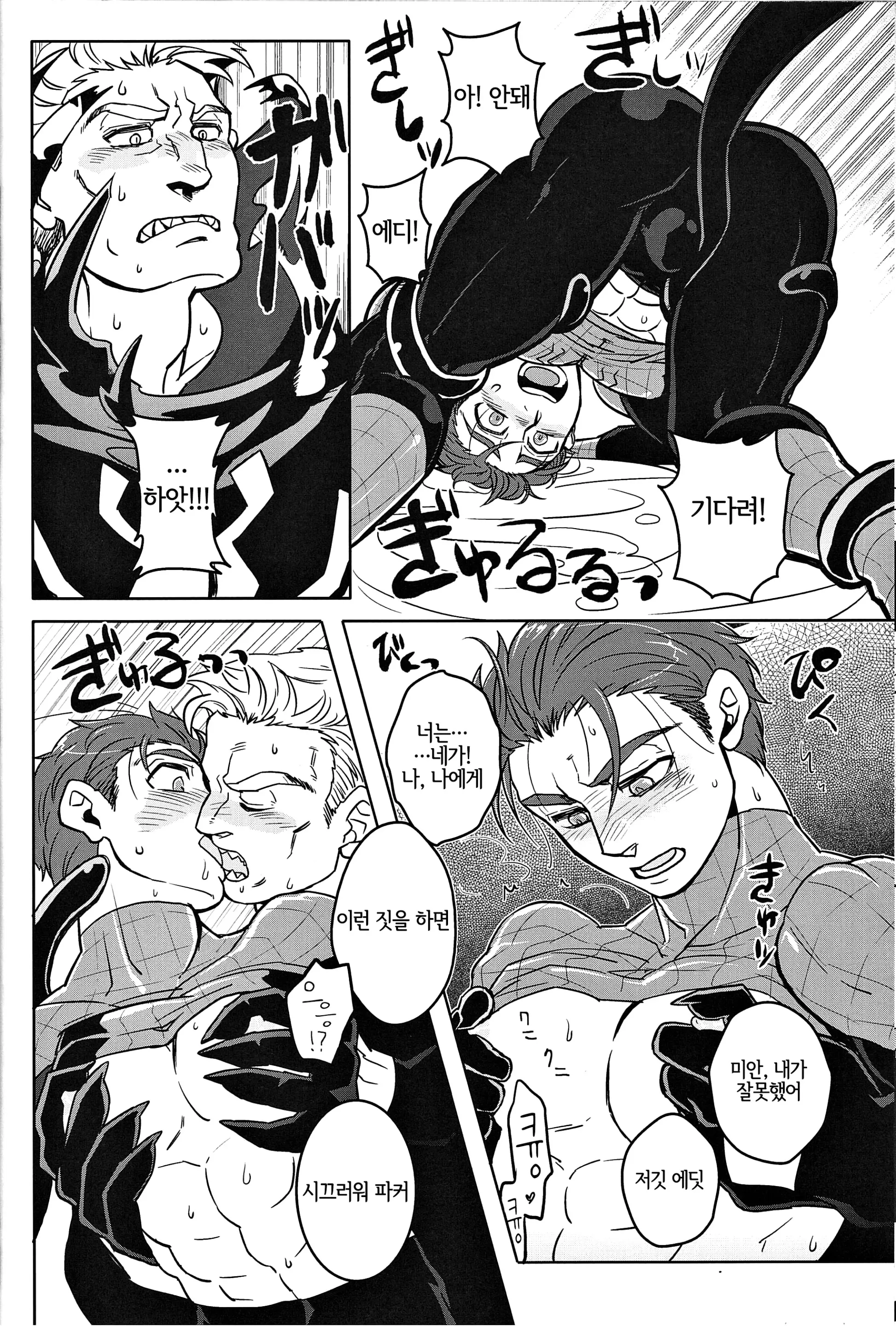 웹툰 이미지 19