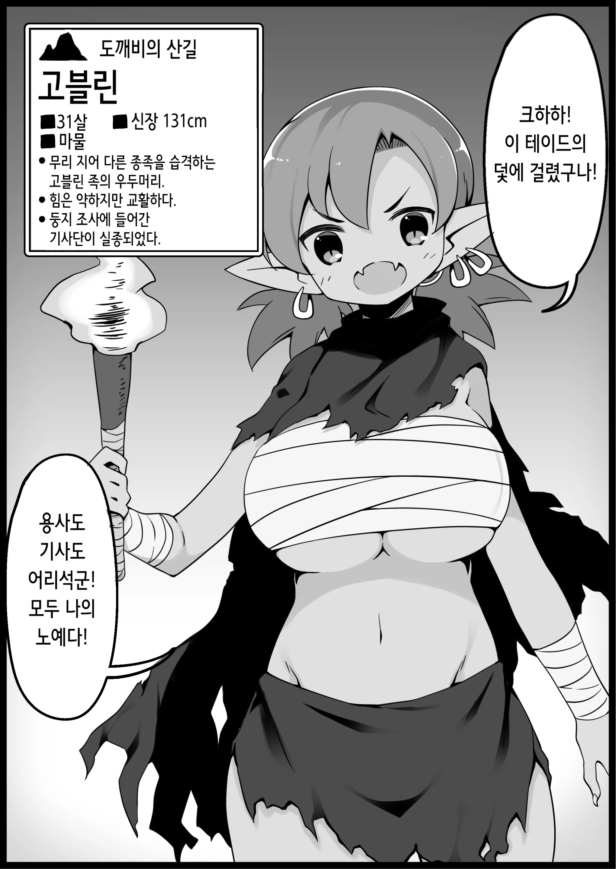 웹툰 이미지 12