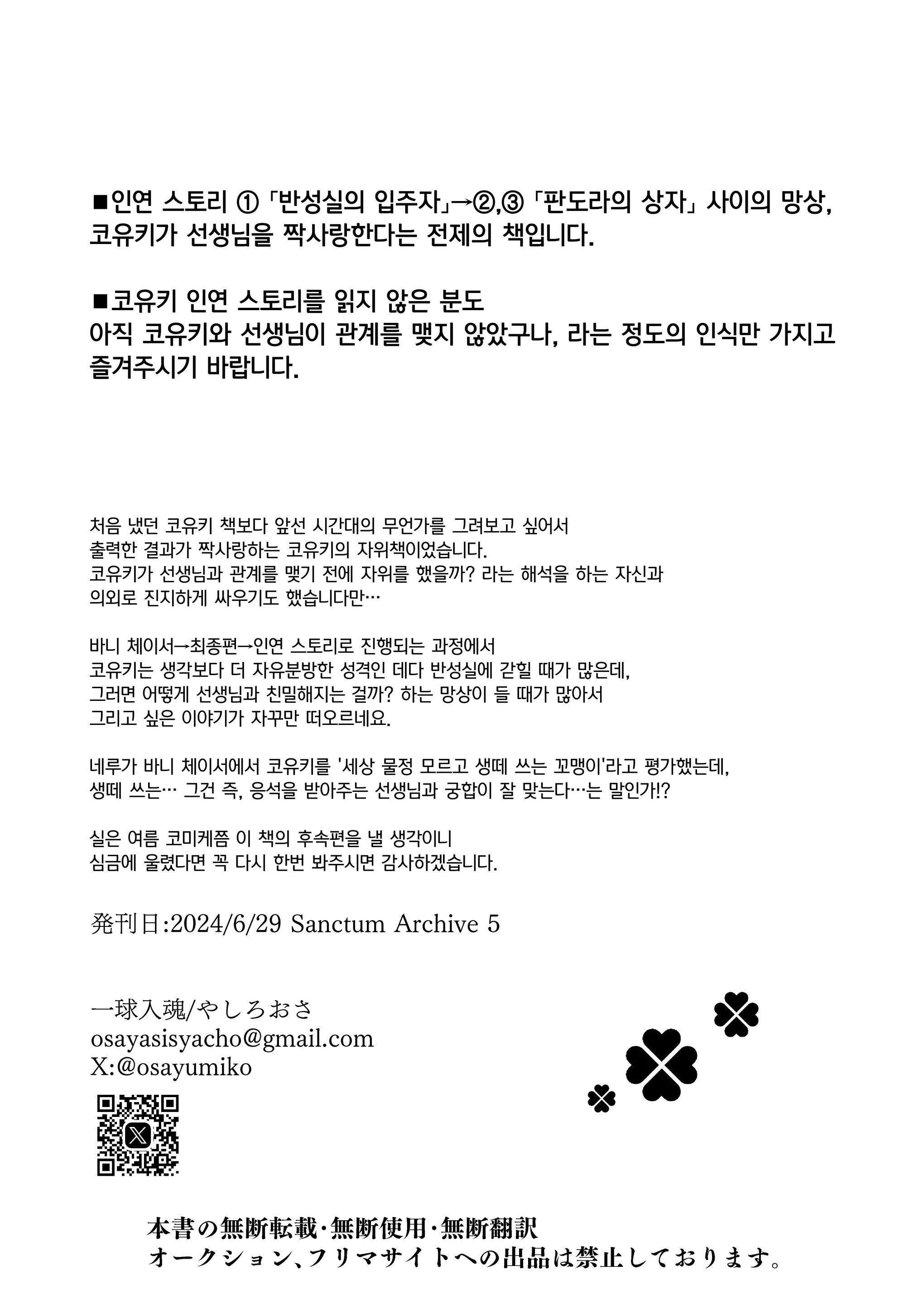 웹툰 이미지 12