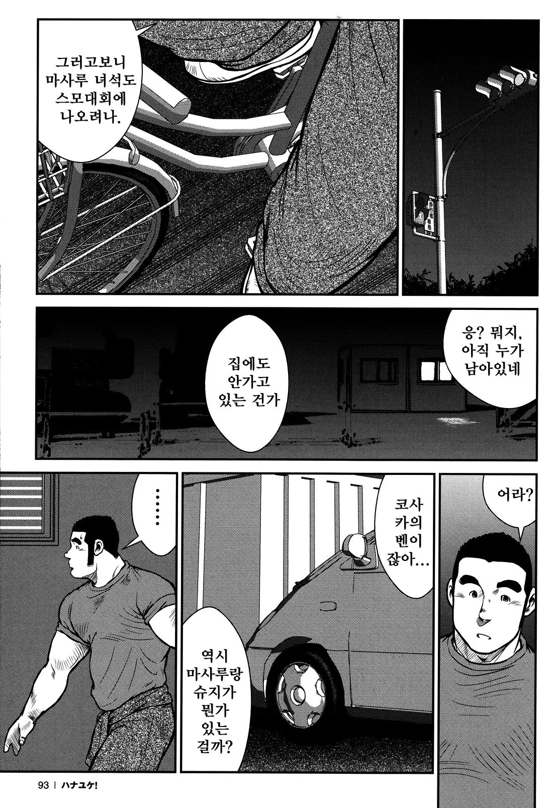 웹툰 이미지 89