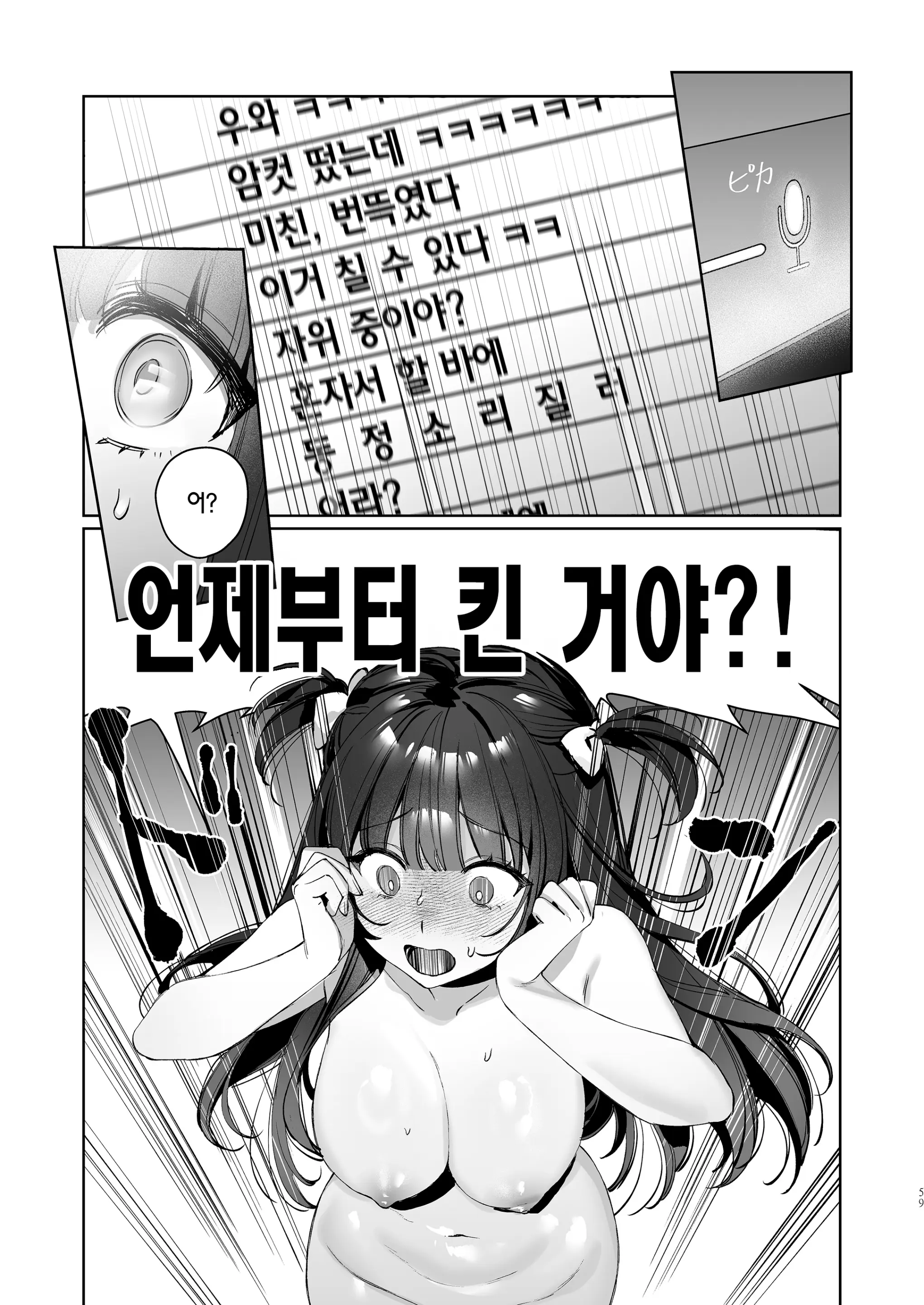 웹툰 이미지 58