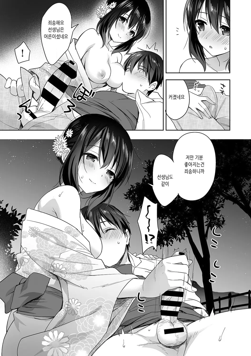 웹툰 이미지 100