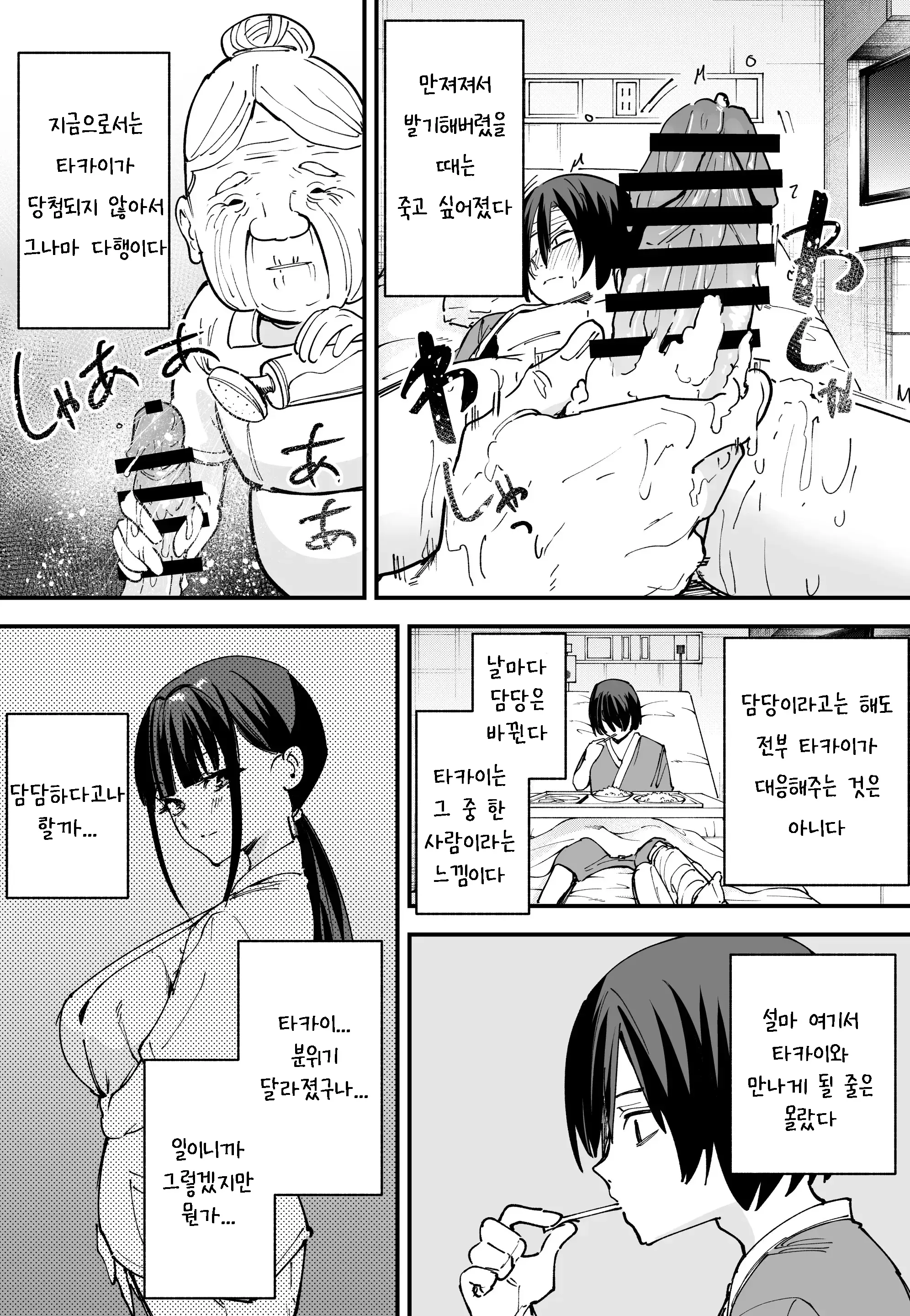 웹툰 이미지 15