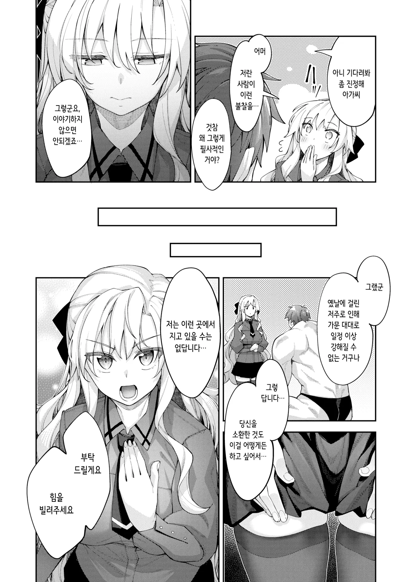 웹툰 이미지 4