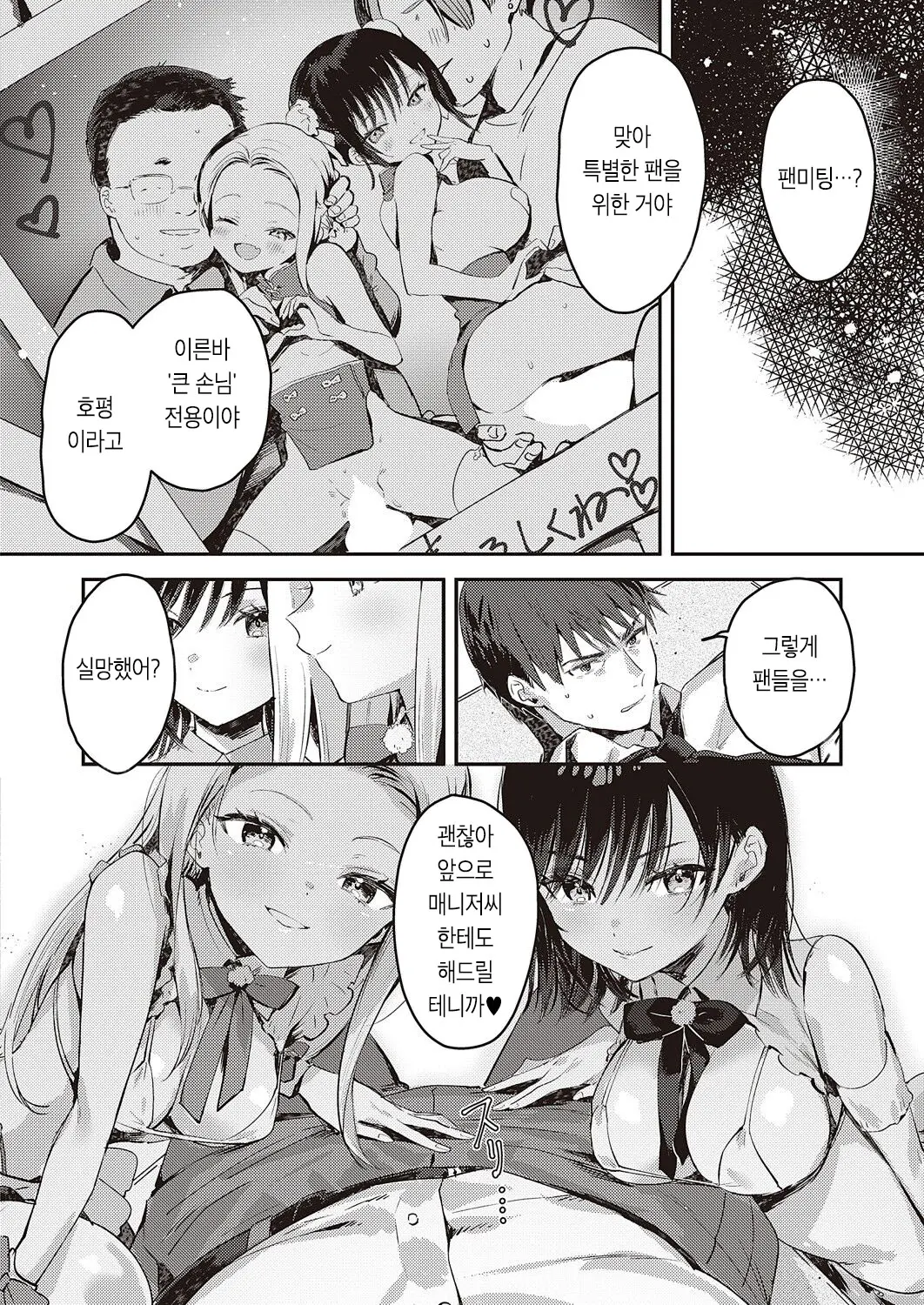 웹툰 이미지 7