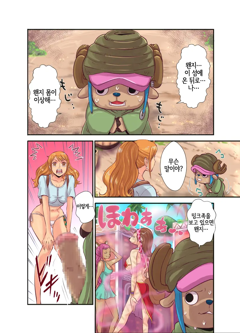 웹툰 이미지 6
