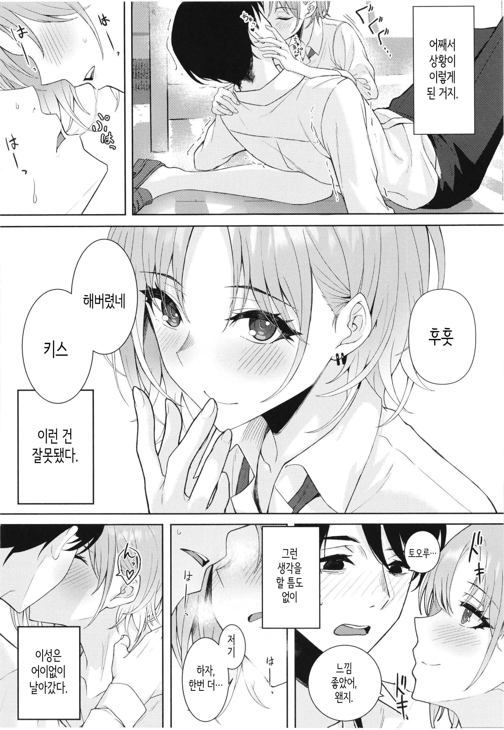 웹툰 이미지 6