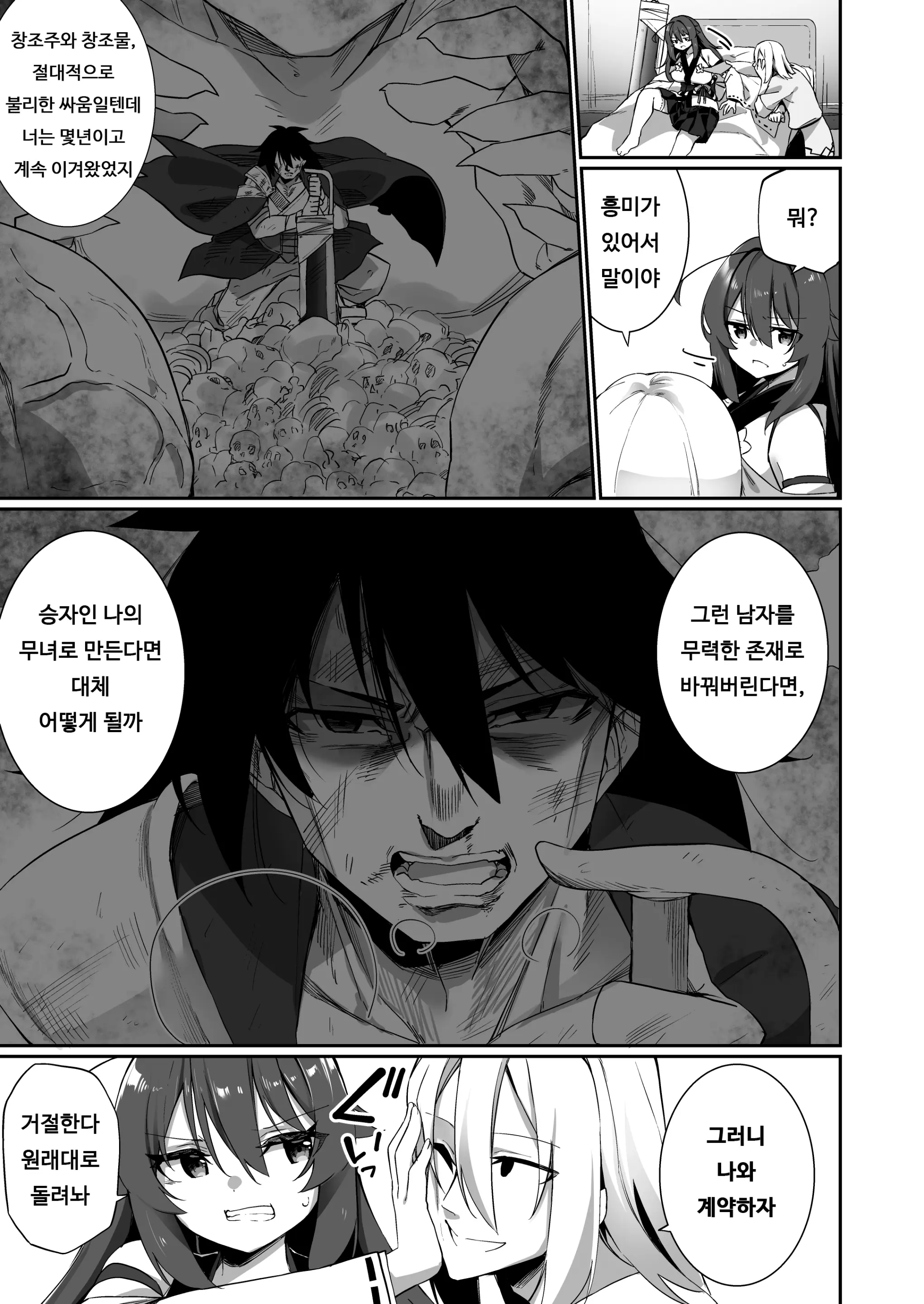 웹툰 이미지 5
