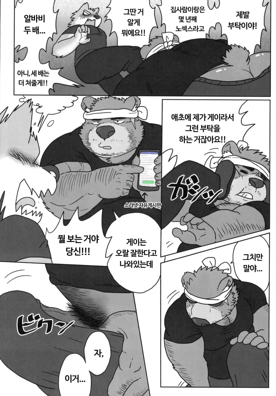 웹툰 이미지 5