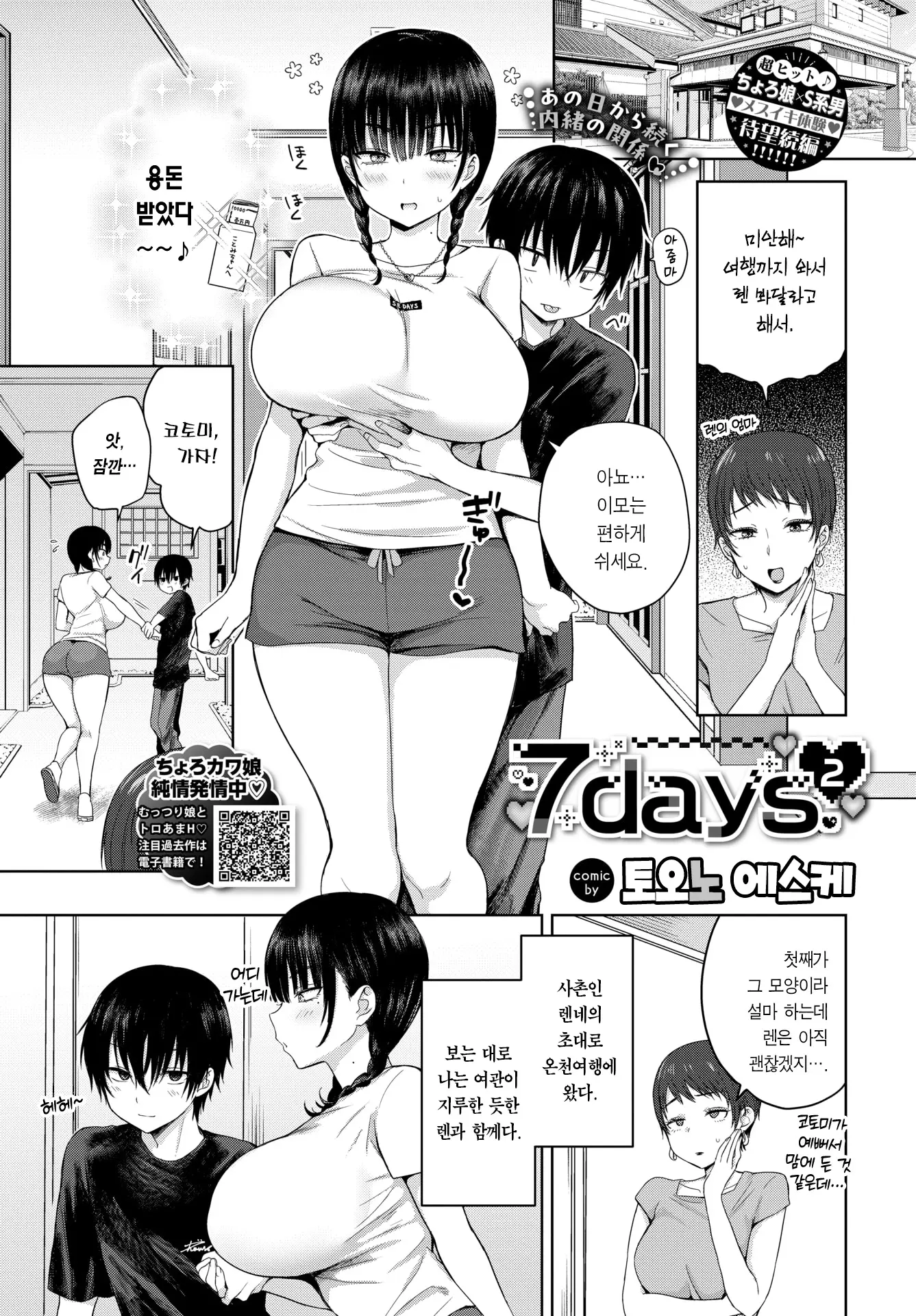 웹툰 이미지 1