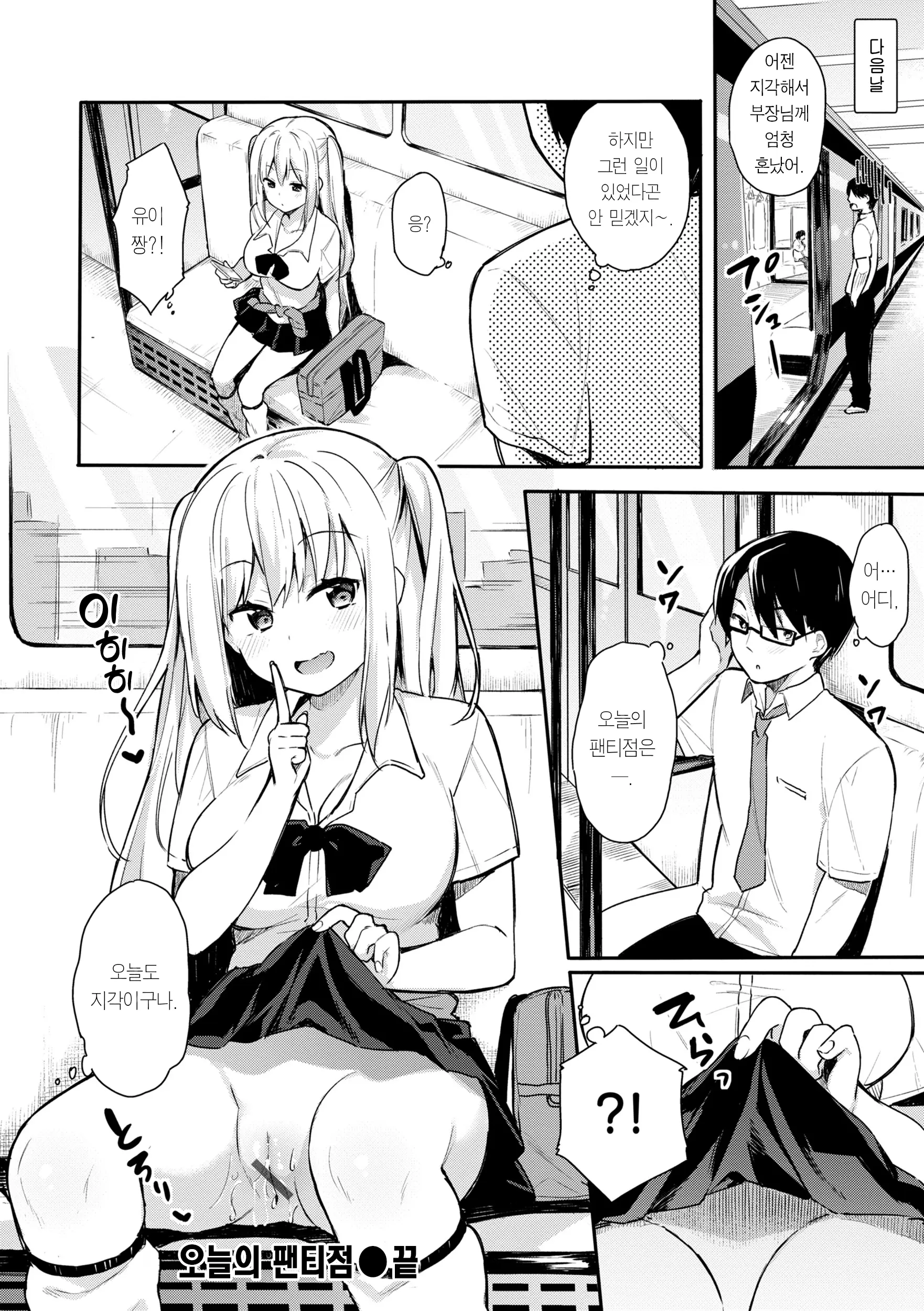웹툰 이미지 153