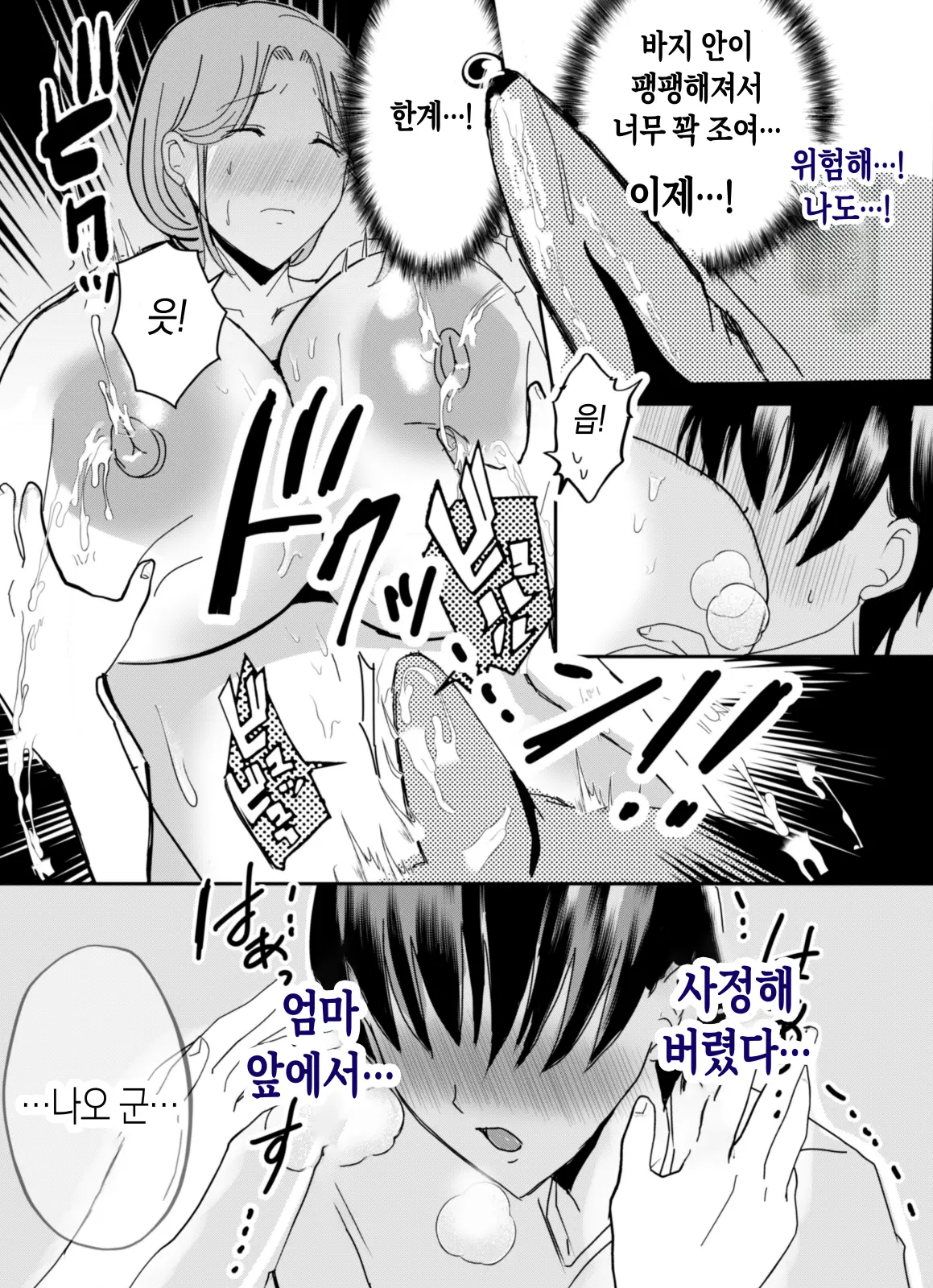 웹툰 이미지 31