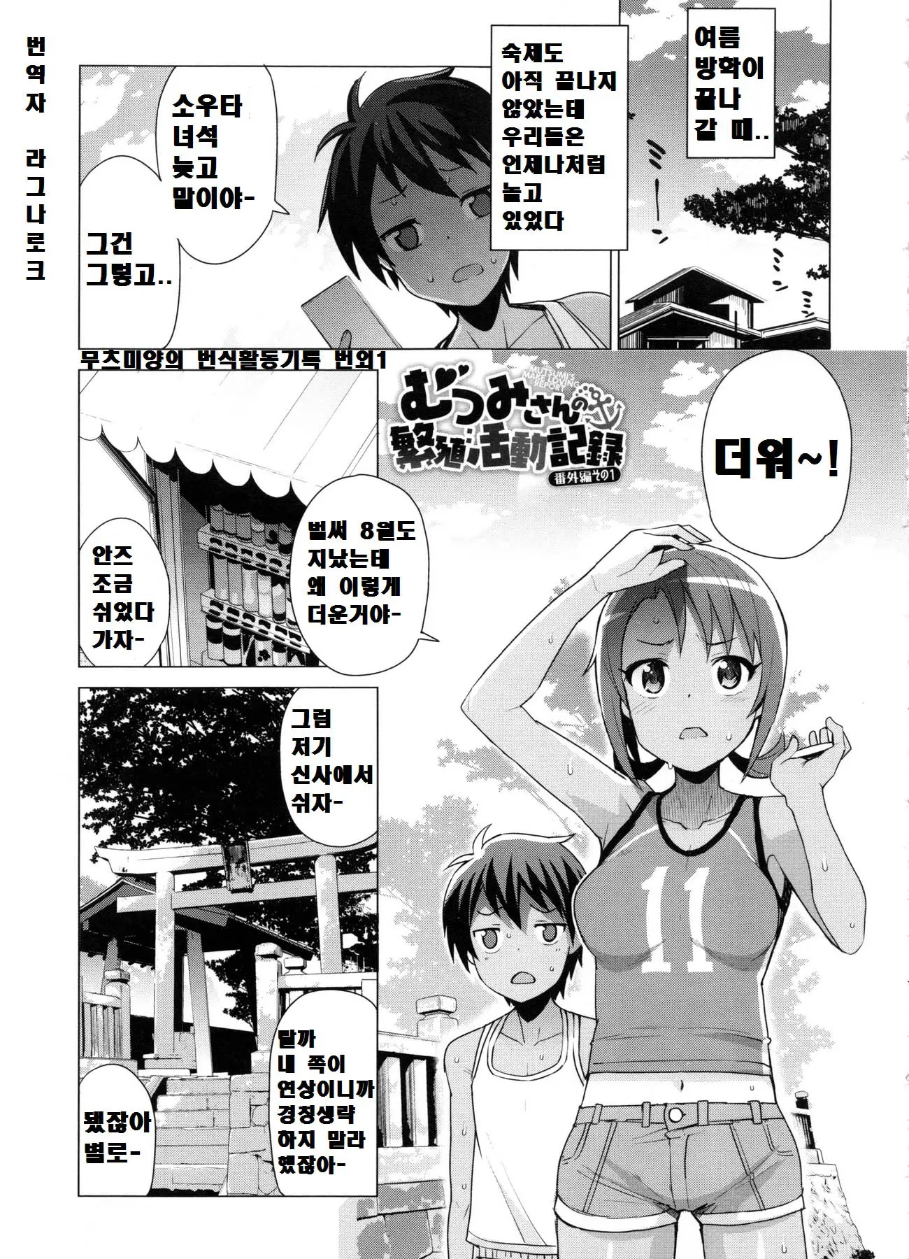 웹툰 이미지 168