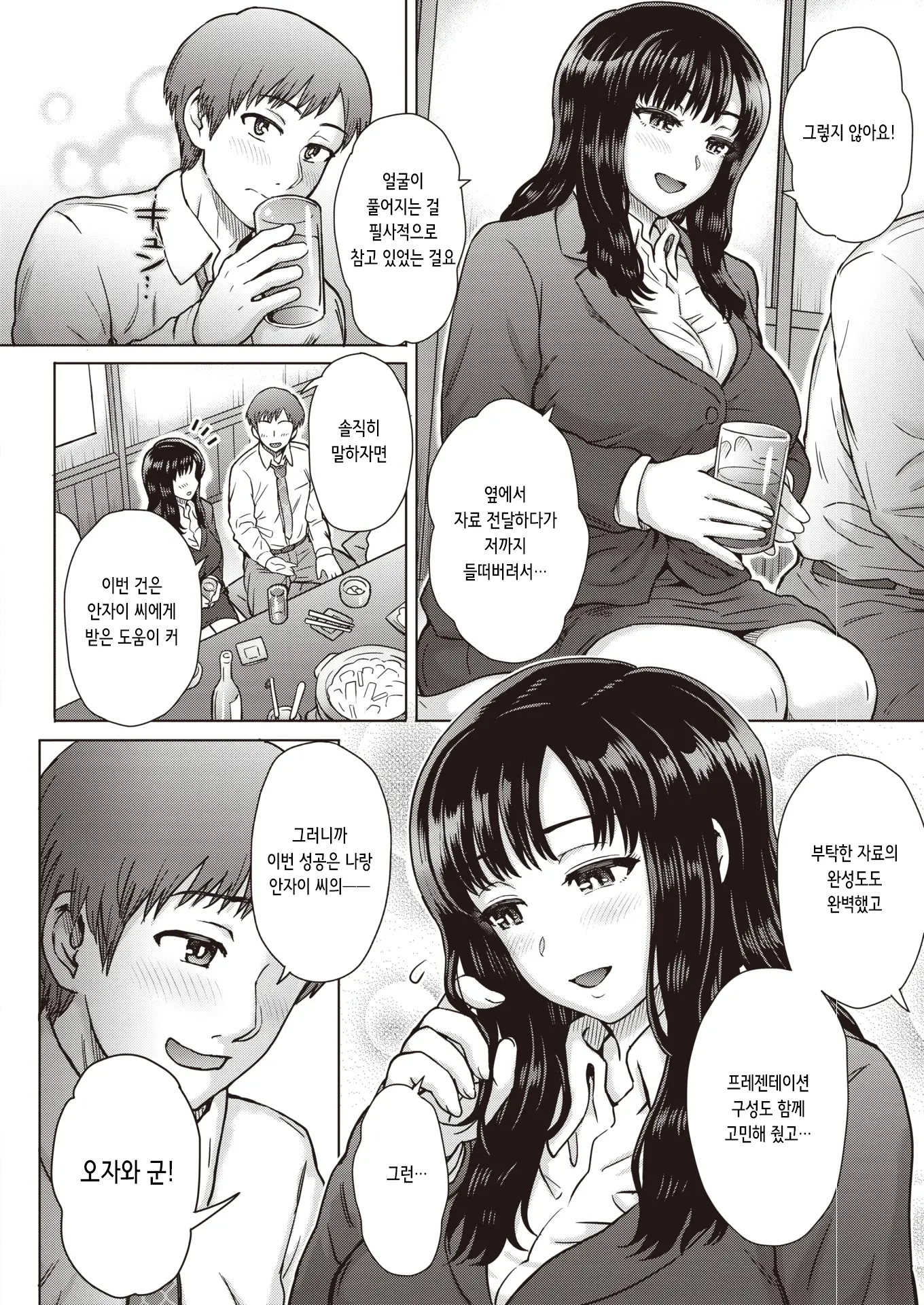 웹툰 이미지 1