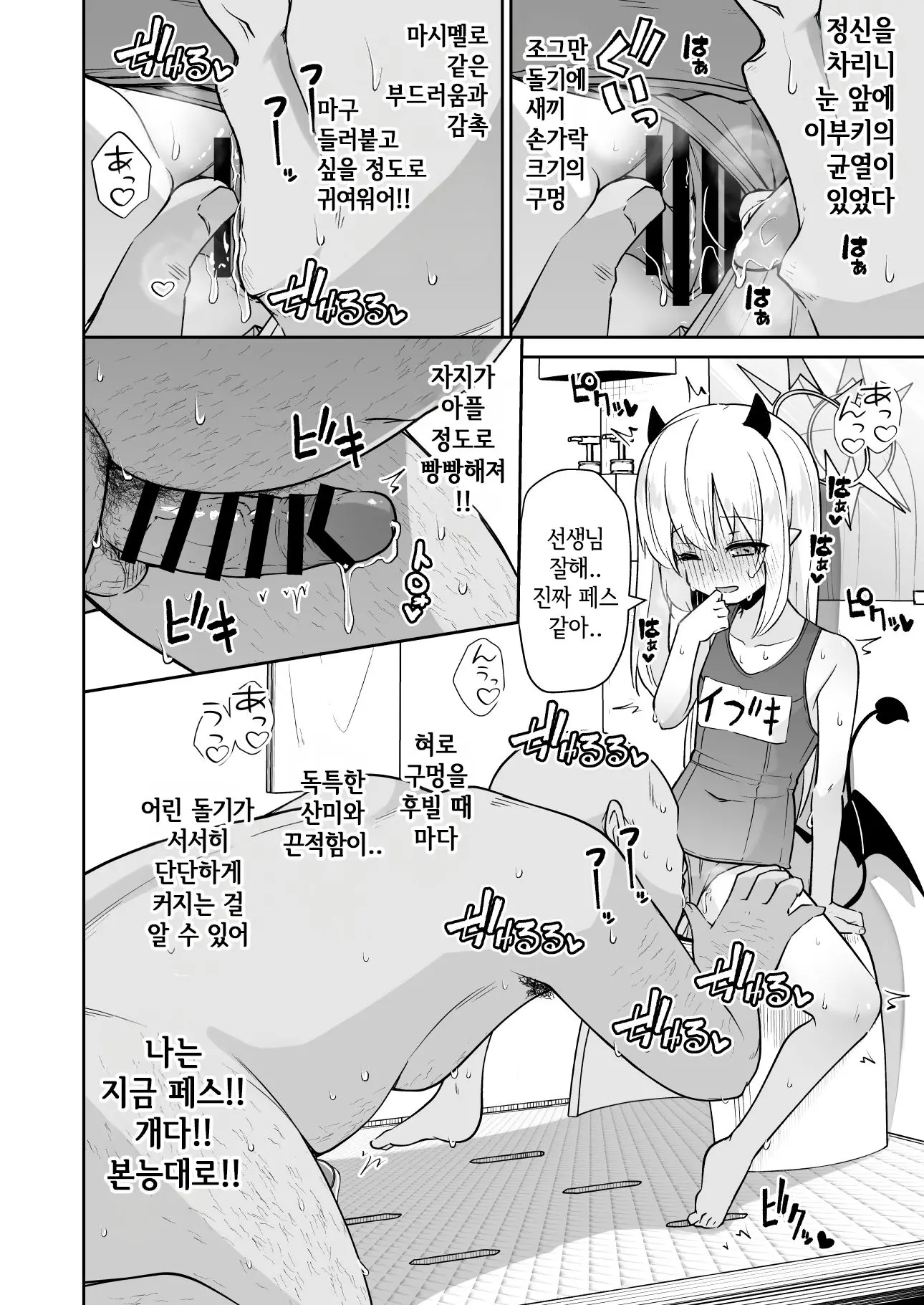 웹툰 이미지 9