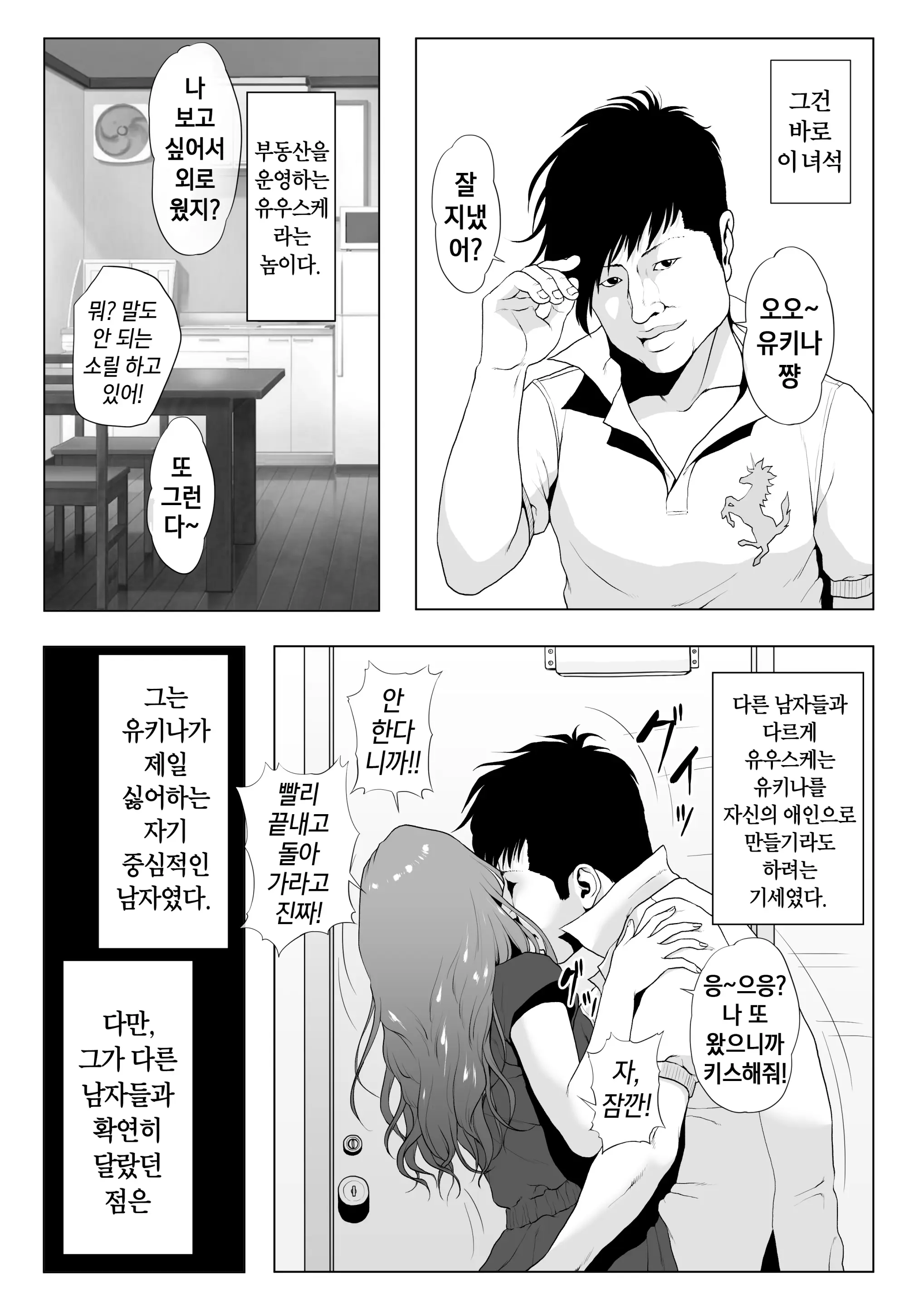 웹툰 이미지 9