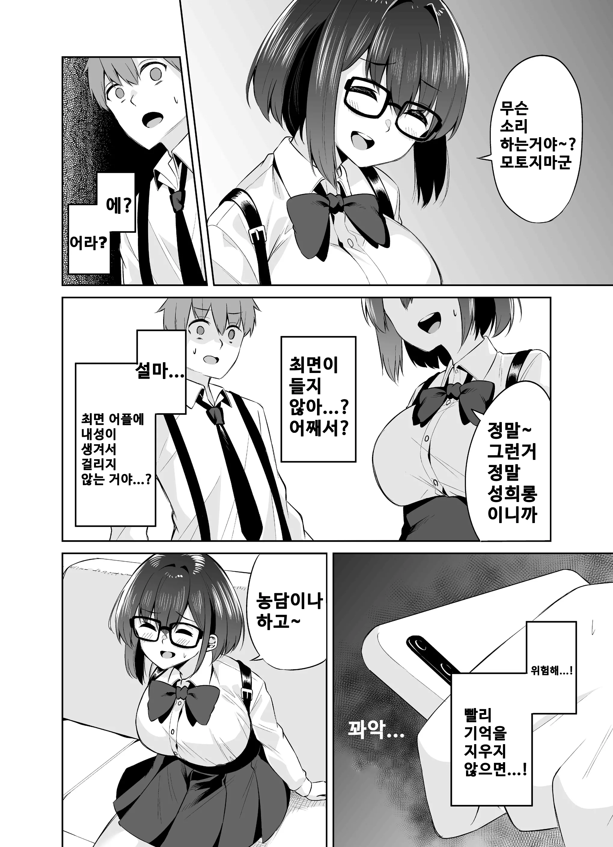 웹툰 이미지 24