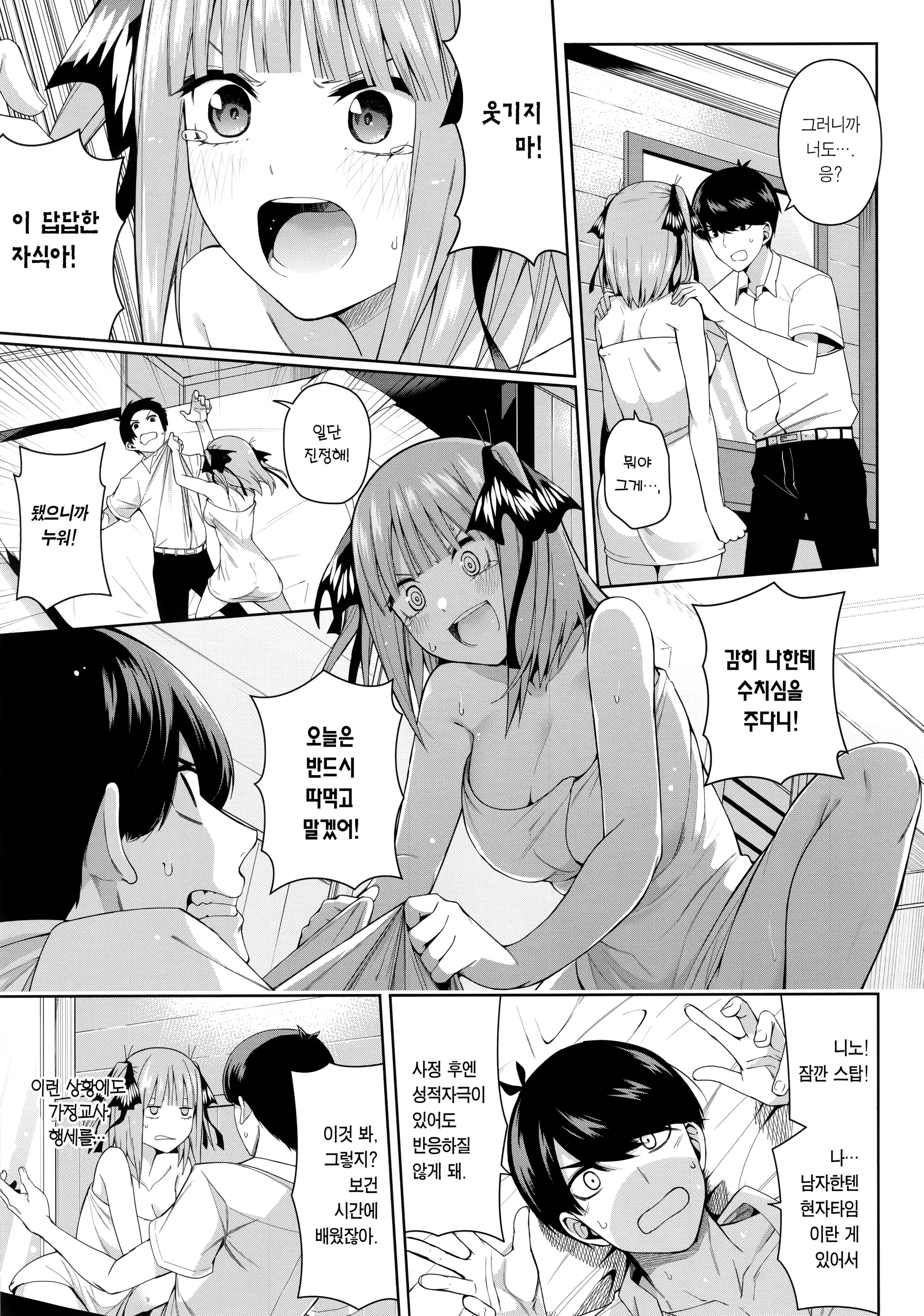웹툰 이미지 15