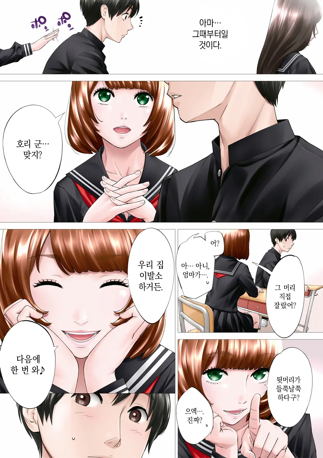웹툰 이미지 4