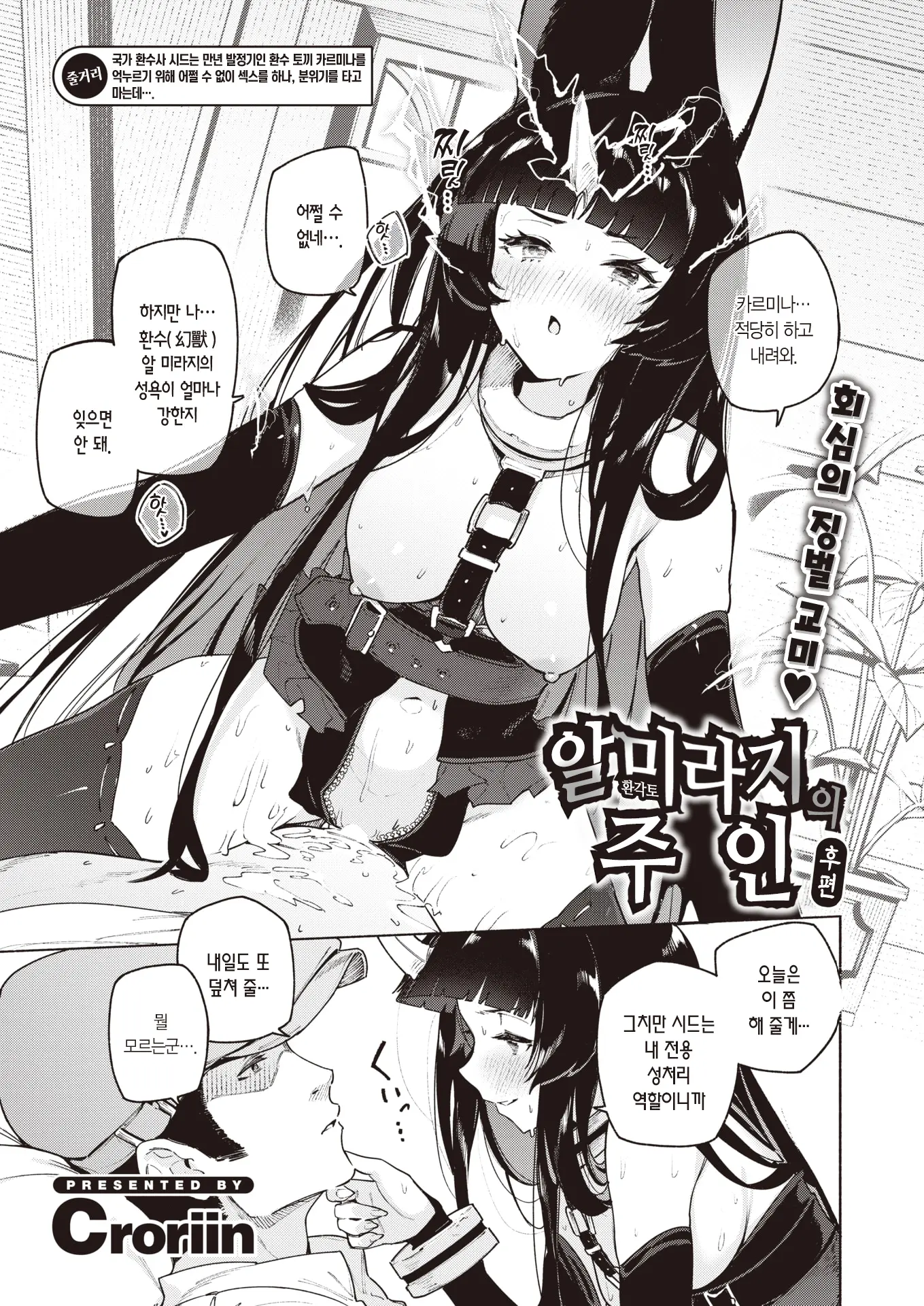 웹툰 이미지 1