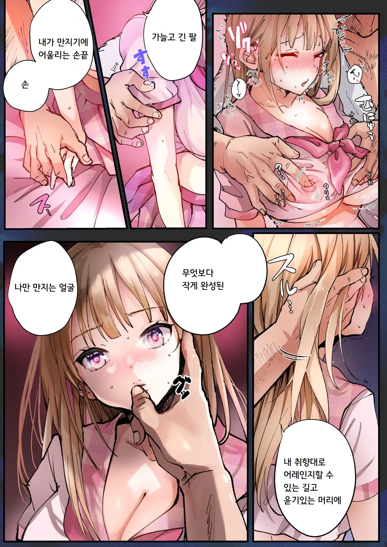 웹툰 이미지 6
