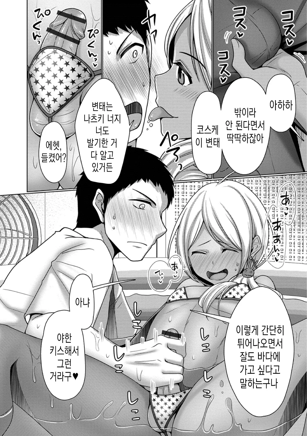 웹툰 이미지 8