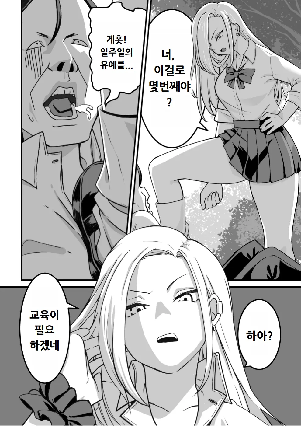 웹툰 이미지 2